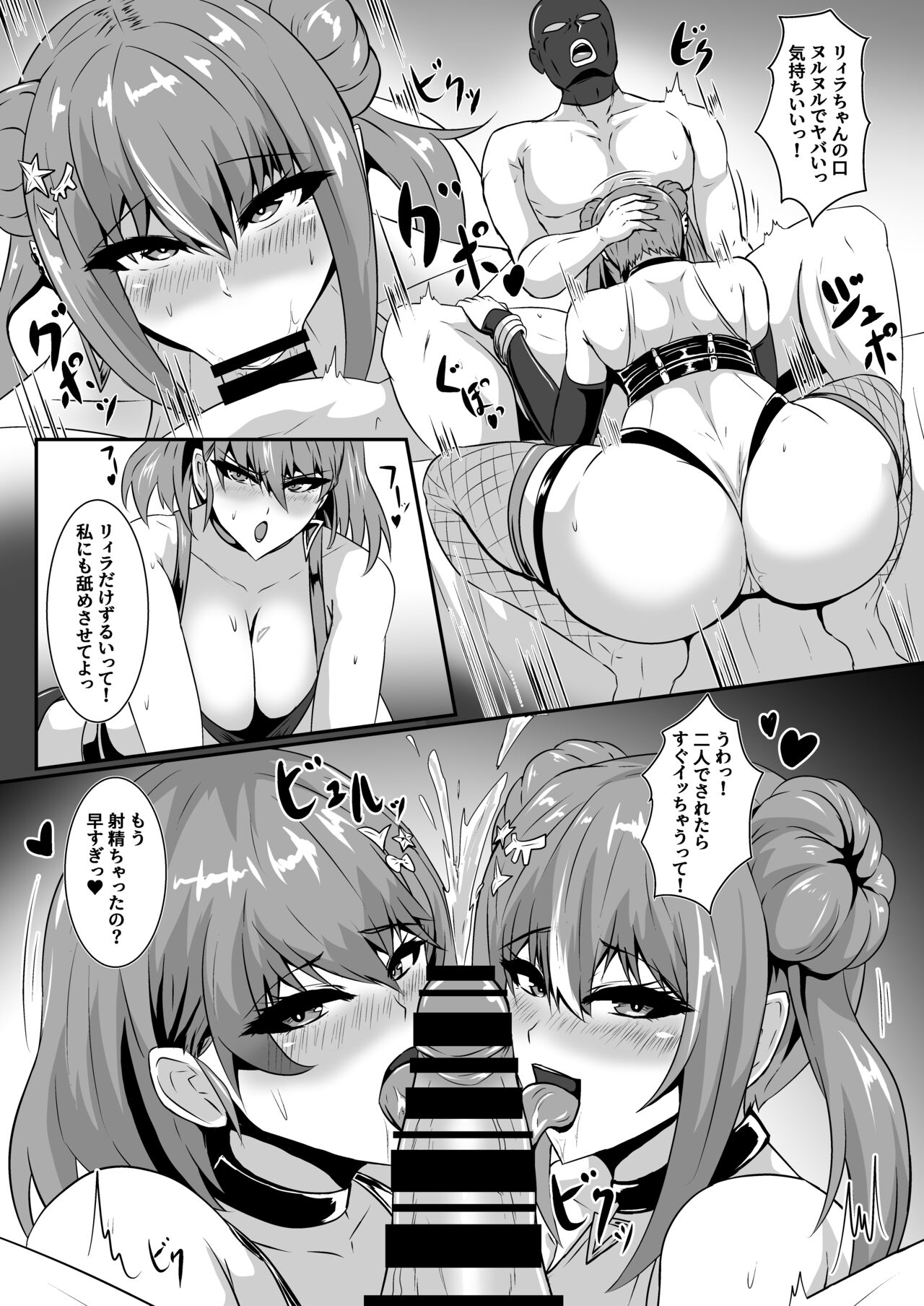 [Shiro Brownie (Seshiro)] Evils Live (Yu-Gi-Oh! OCG) [Digital] Bildnummer 5