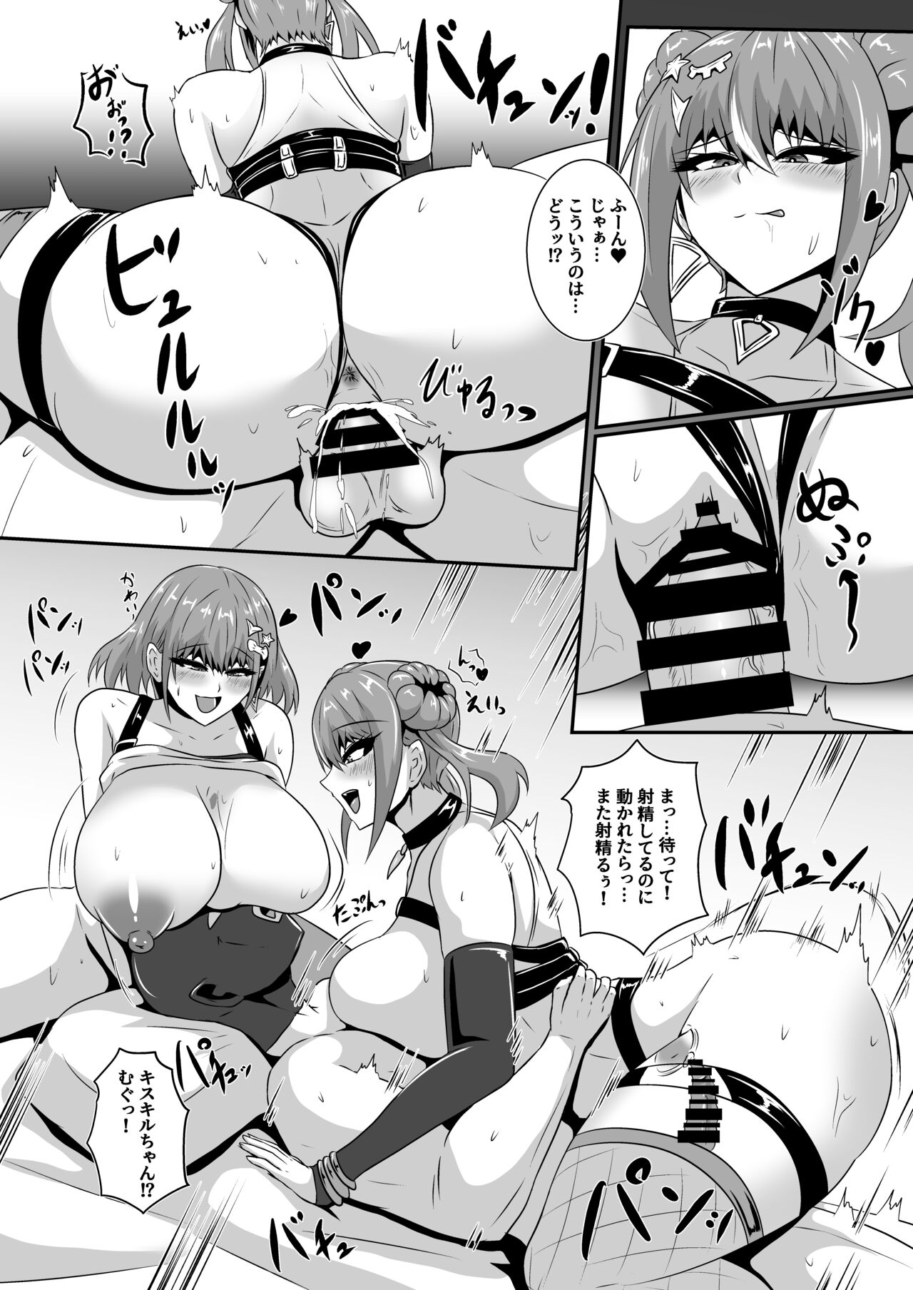 [Shiro Brownie (Seshiro)] Evils Live (Yu-Gi-Oh! OCG) [Digital] Bildnummer 7