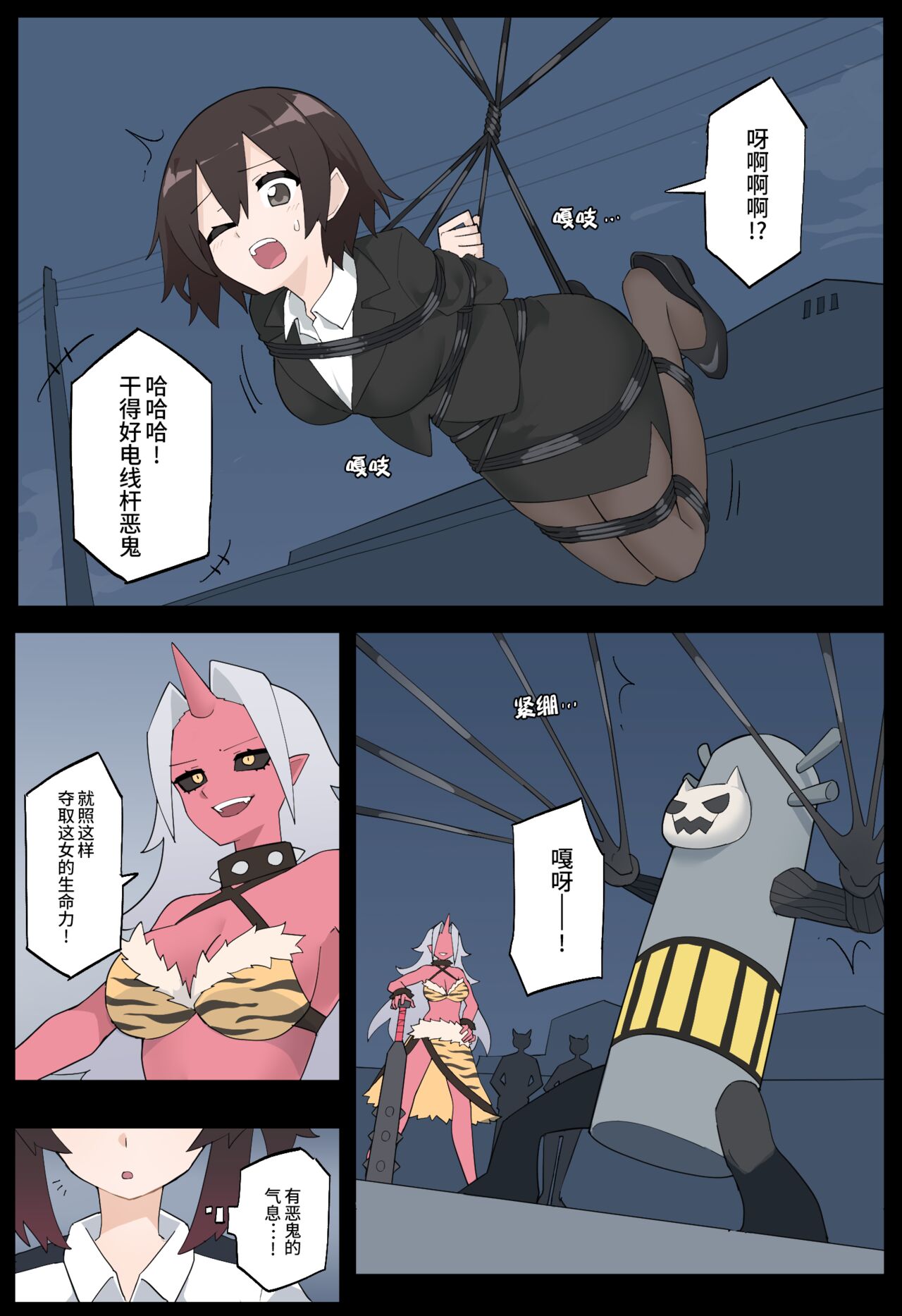 [Yumekakiya (MuuMuu, Rioreori)] Hana no Kunoichi Karen Daiikkan | 花之女忍华莲 第一卷 [Chinese] 画像番号 3