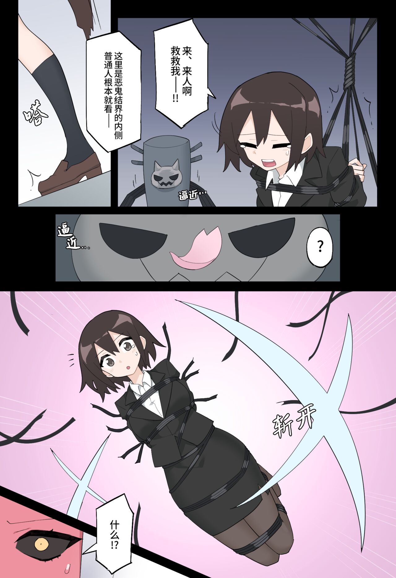 [Yumekakiya (MuuMuu, Rioreori)] Hana no Kunoichi Karen Daiikkan | 花之女忍华莲 第一卷 [Chinese] 画像番号 4