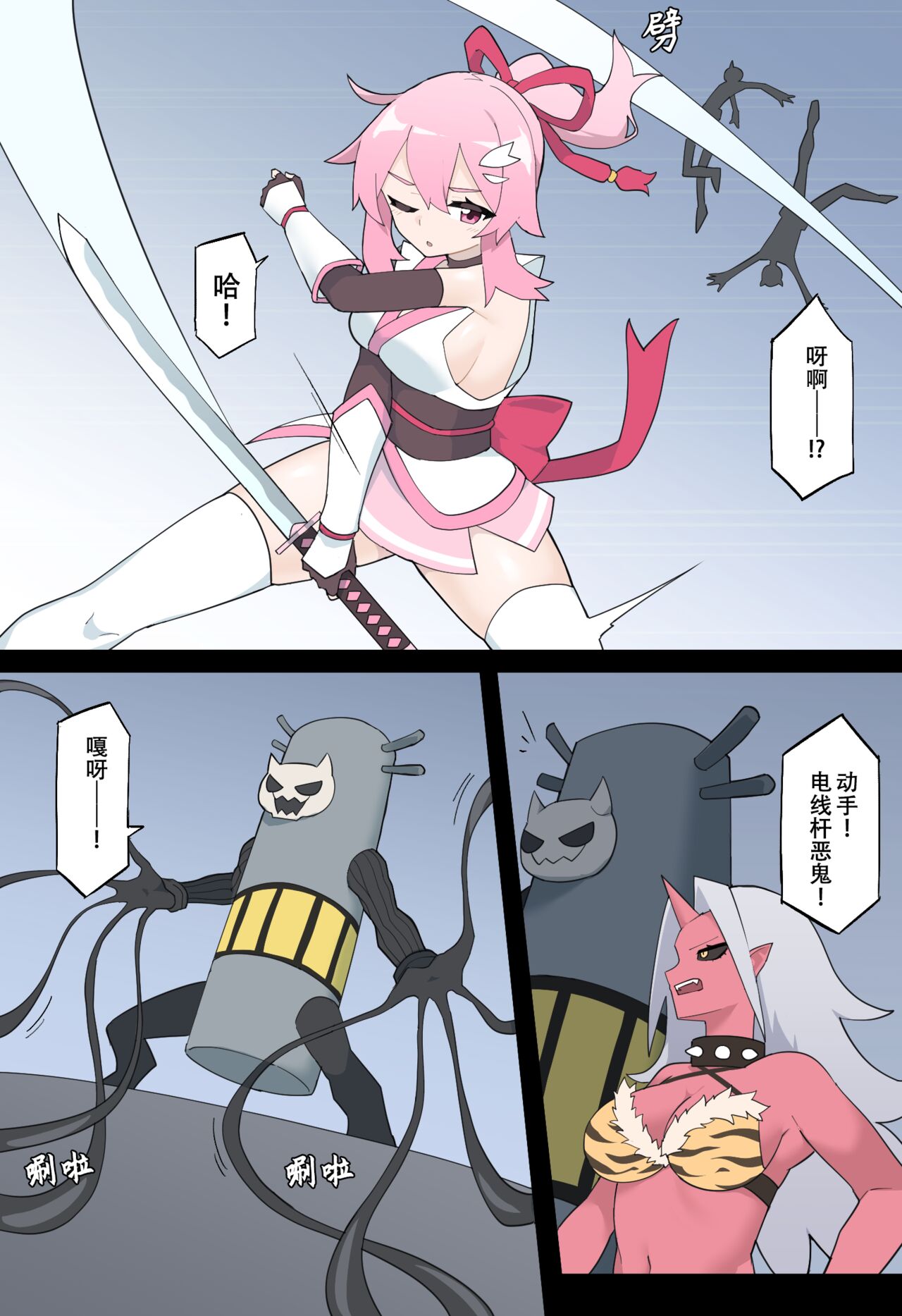 [Yumekakiya (MuuMuu, Rioreori)] Hana no Kunoichi Karen Daiikkan | 花之女忍华莲 第一卷 [Chinese] 画像番号 9