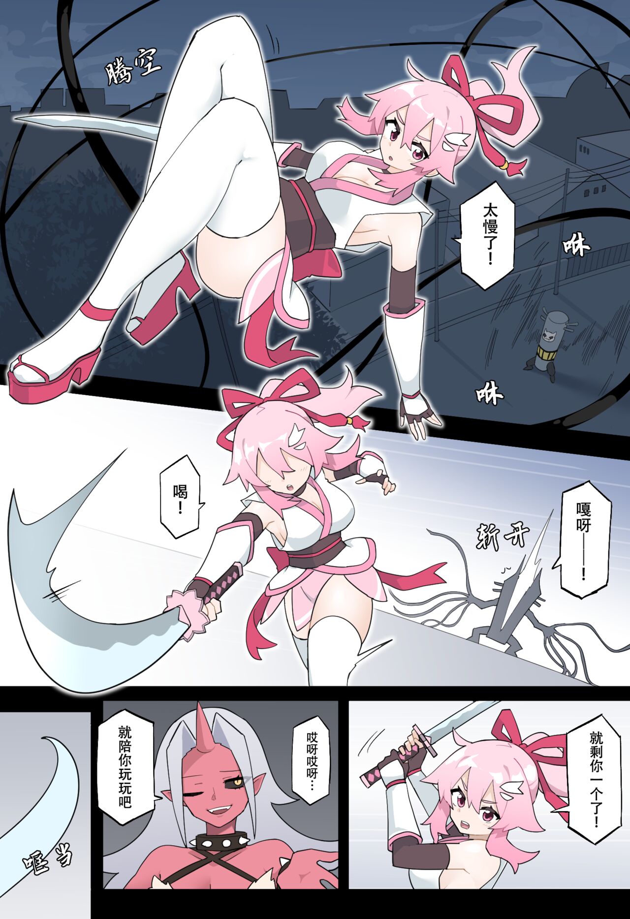 [Yumekakiya (MuuMuu, Rioreori)] Hana no Kunoichi Karen Daiikkan | 花之女忍华莲 第一卷 [Chinese] 画像番号 10