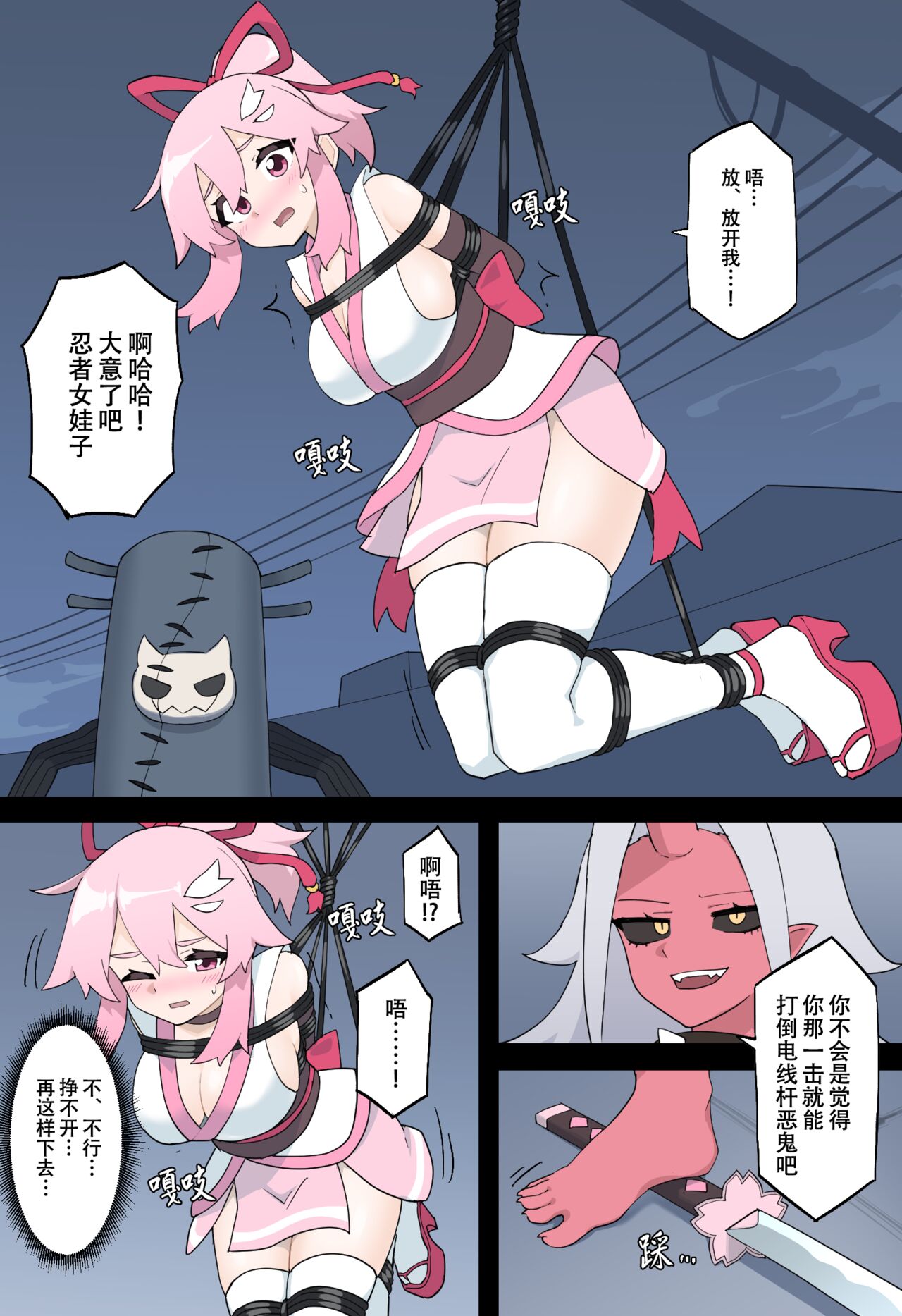 [Yumekakiya (MuuMuu, Rioreori)] Hana no Kunoichi Karen Daiikkan | 花之女忍华莲 第一卷 [Chinese] 画像番号 14