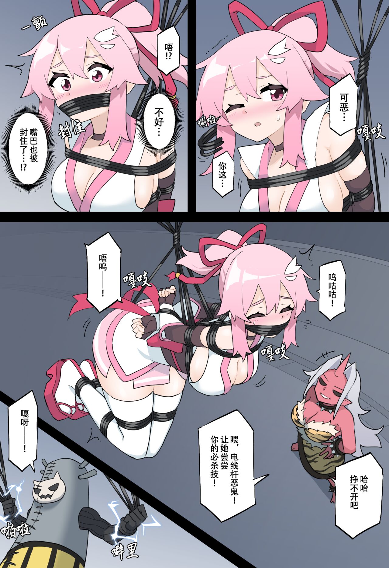 [Yumekakiya (MuuMuu, Rioreori)] Hana no Kunoichi Karen Daiikkan | 花之女忍华莲 第一卷 [Chinese] 画像番号 15