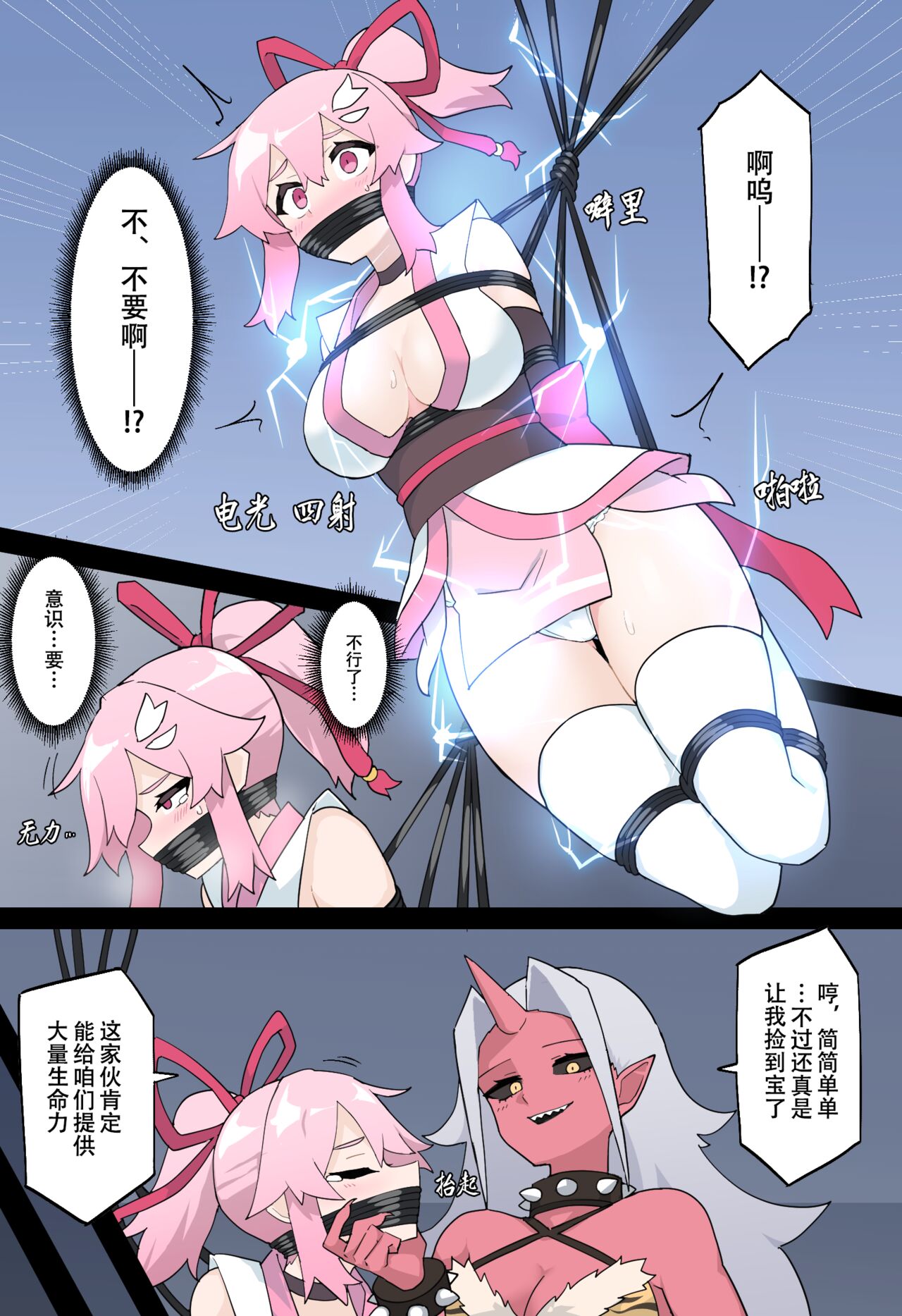 [Yumekakiya (MuuMuu, Rioreori)] Hana no Kunoichi Karen Daiikkan | 花之女忍华莲 第一卷 [Chinese] 画像番号 16