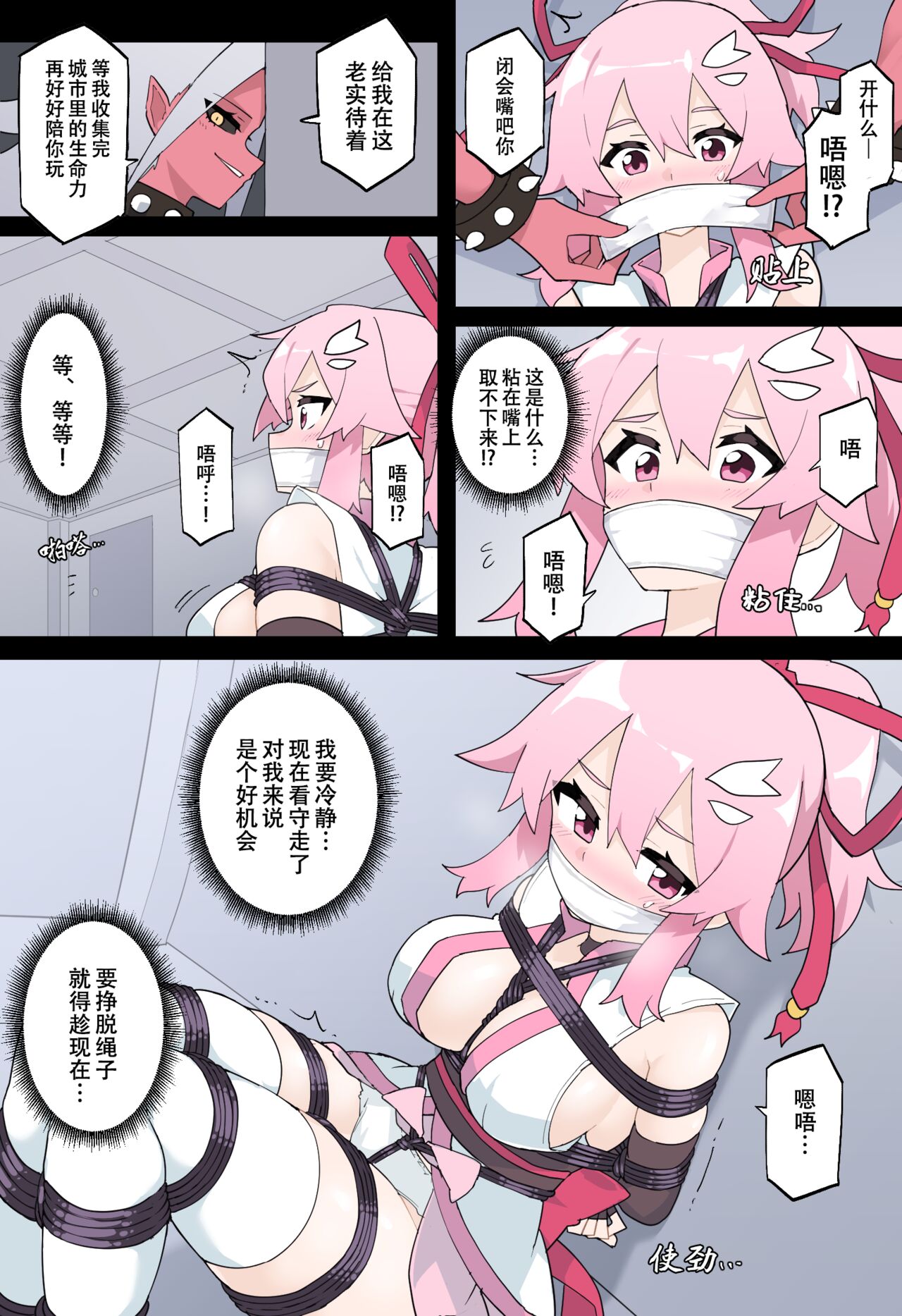 [Yumekakiya (MuuMuu, Rioreori)] Hana no Kunoichi Karen Daiikkan | 花之女忍华莲 第一卷 [Chinese] 画像番号 21