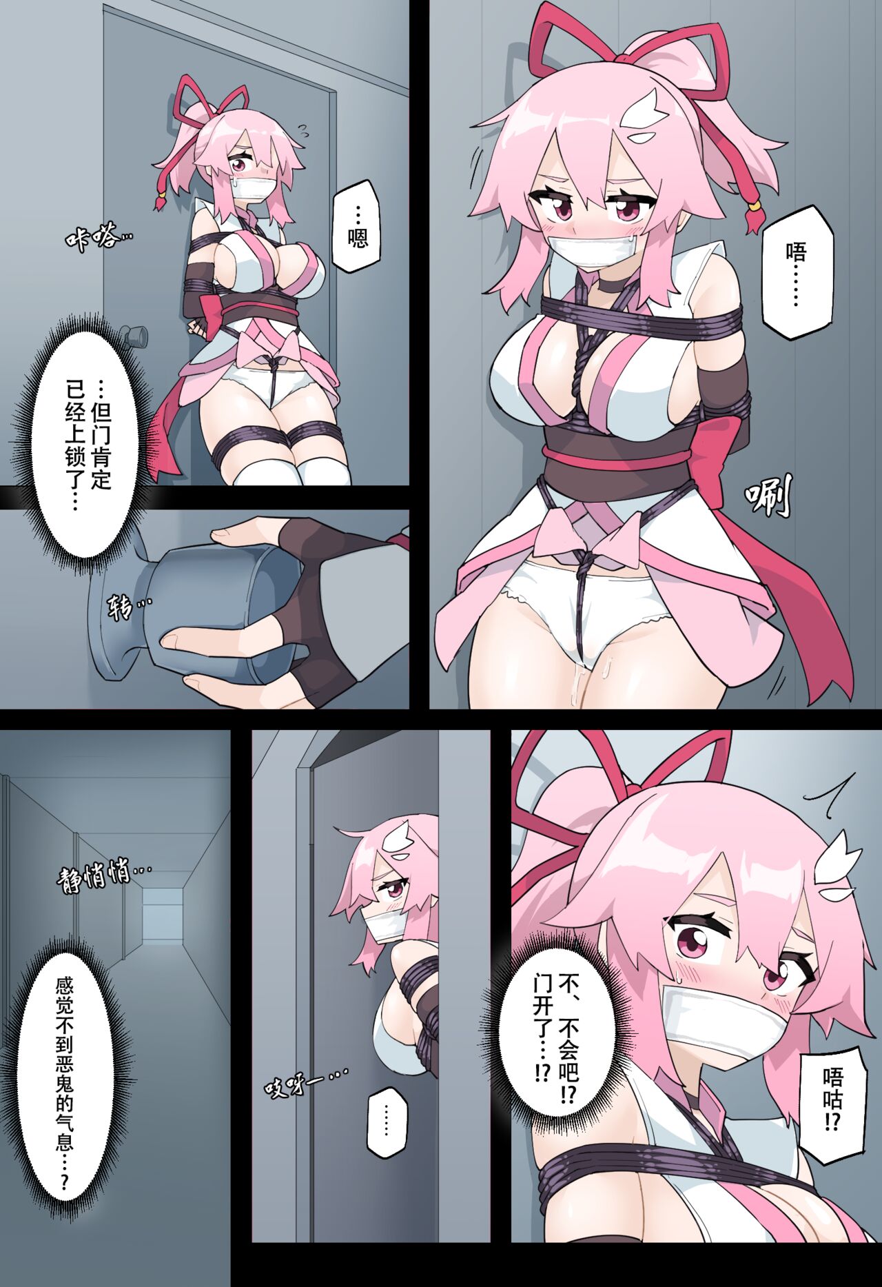 [Yumekakiya (MuuMuu, Rioreori)] Hana no Kunoichi Karen Daiikkan | 花之女忍华莲 第一卷 [Chinese] 画像番号 25