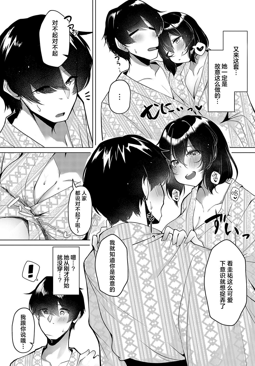 [Ksyum] Steam Scheme (COMIC Anthurium 2024-05) [Chinese] [死兆修会] [Digital] image number 5