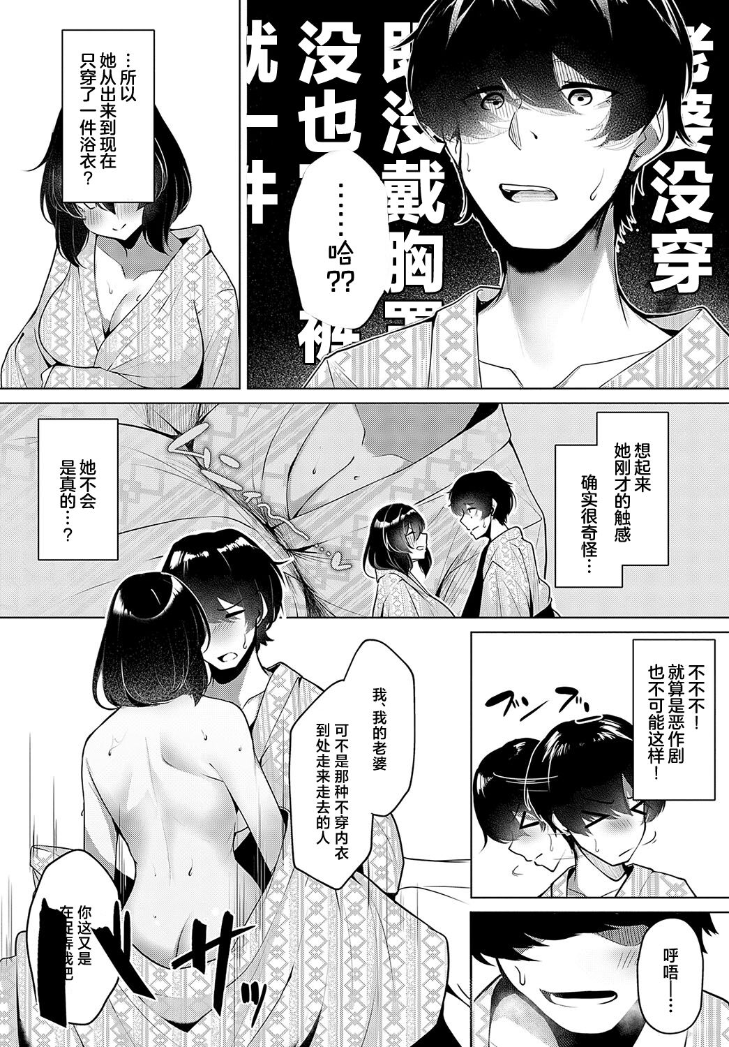[Ksyum] Steam Scheme (COMIC Anthurium 2024-05) [Chinese] [死兆修会] [Digital] image number 7
