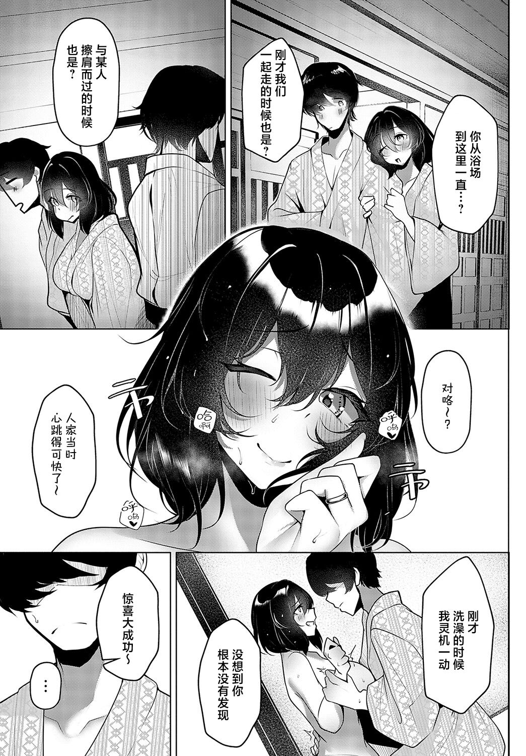 [Ksyum] Steam Scheme (COMIC Anthurium 2024-05) [Chinese] [死兆修会] [Digital] image number 9