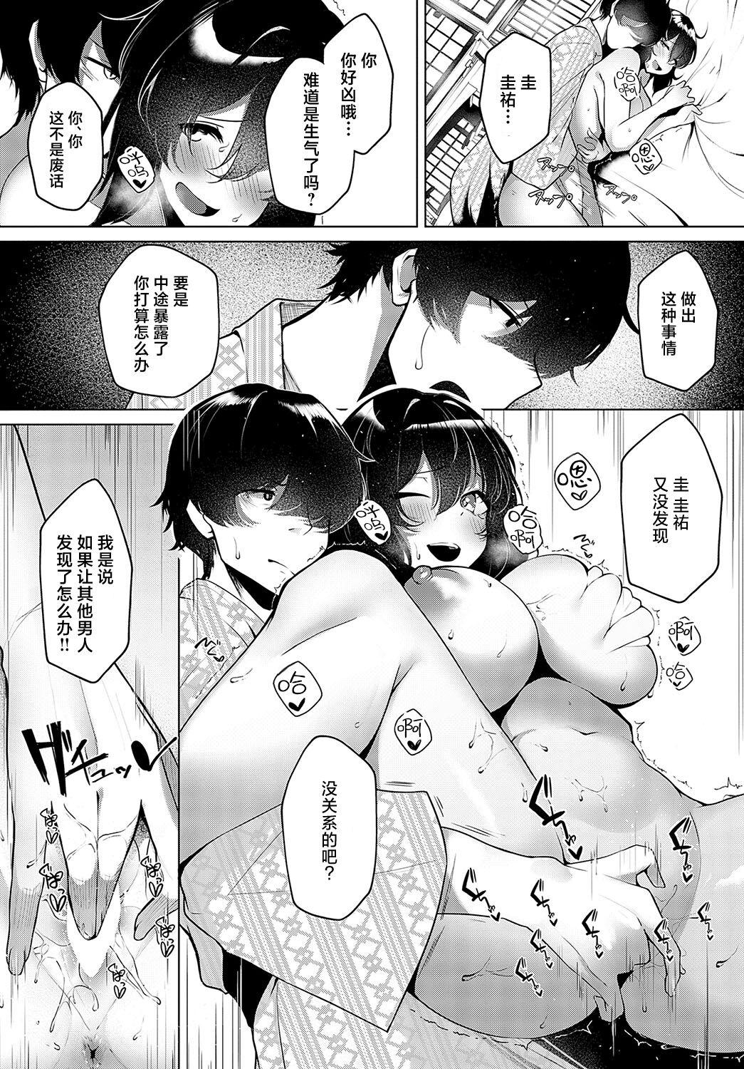 [Ksyum] Steam Scheme (COMIC Anthurium 2024-05) [Chinese] [死兆修会] [Digital] image number 12