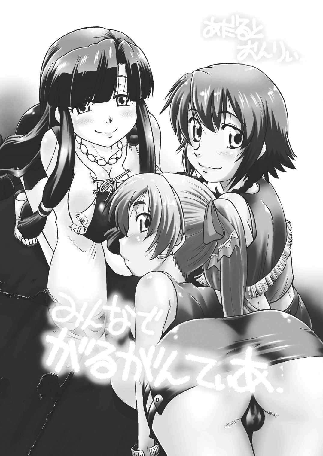 (C84) [Nazonokai (Mitamori Tatsuya)] Minna de Gargantia (Suisei no Gargantia) [Spanish] Bildnummer 2