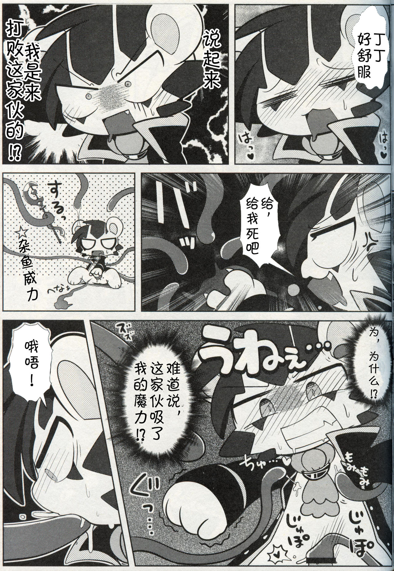 (Kemoket 8) [Chaochaochin (Bayachao)] Shokushu ni Ecchi na Me ni Attari Taberarechau Hon | 跟触手发生色色的事又吃掉的本子 [Chinese] [虾皮汉化组] 6eme image