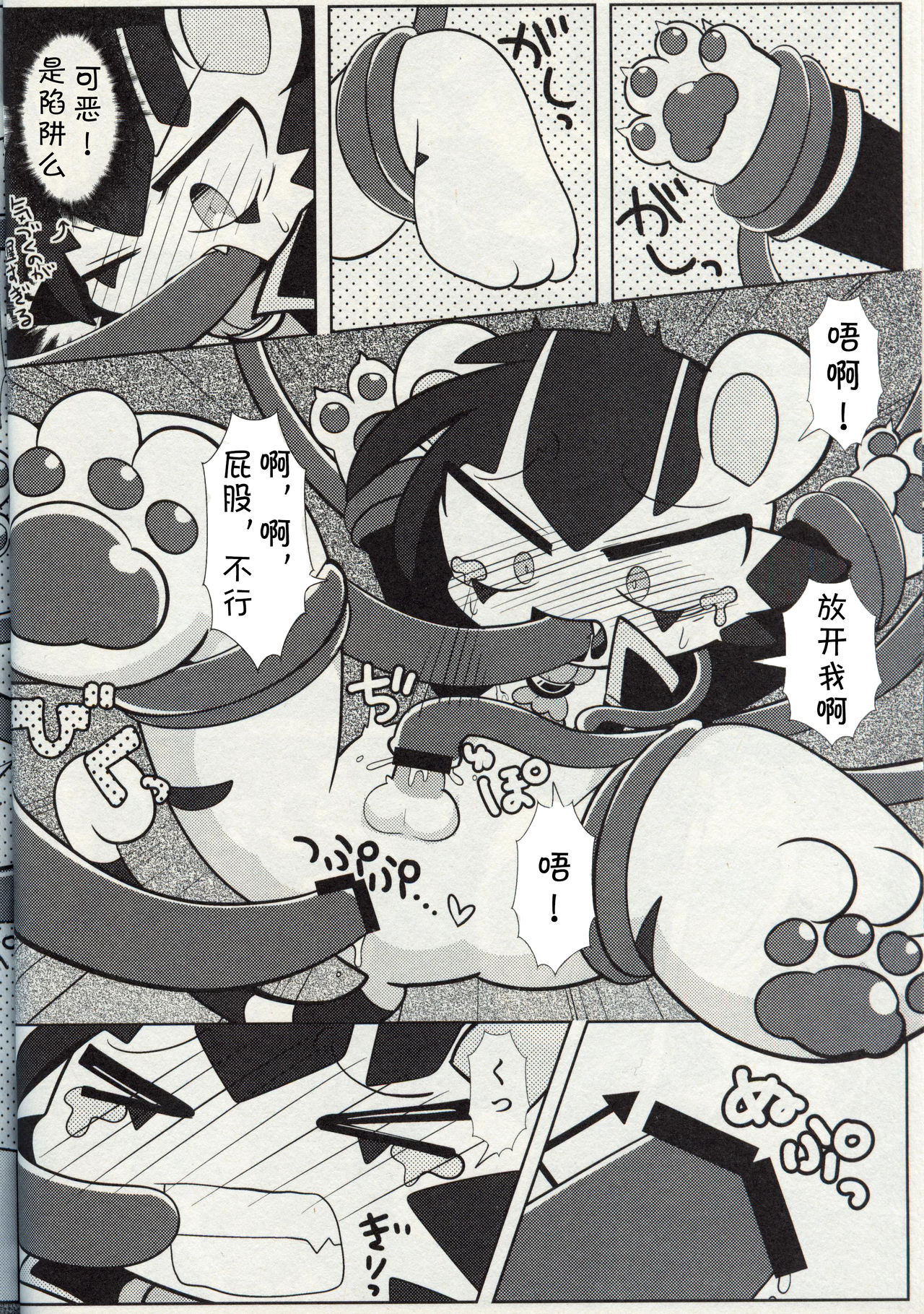 (Kemoket 8) [Chaochaochin (Bayachao)] Shokushu ni Ecchi na Me ni Attari Taberarechau Hon | 跟触手发生色色的事又吃掉的本子 [Chinese] [虾皮汉化组] 7eme image