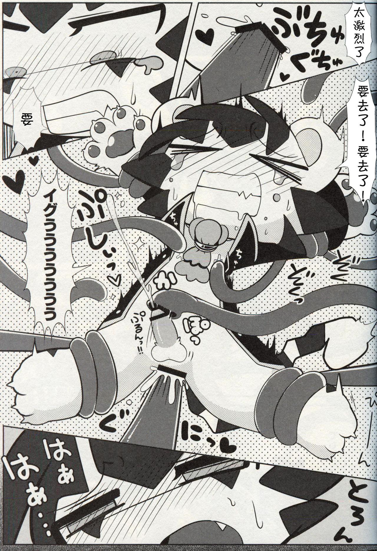 (Kemoket 8) [Chaochaochin (Bayachao)] Shokushu ni Ecchi na Me ni Attari Taberarechau Hon | 跟触手发生色色的事又吃掉的本子 [Chinese] [虾皮汉化组] 8eme image