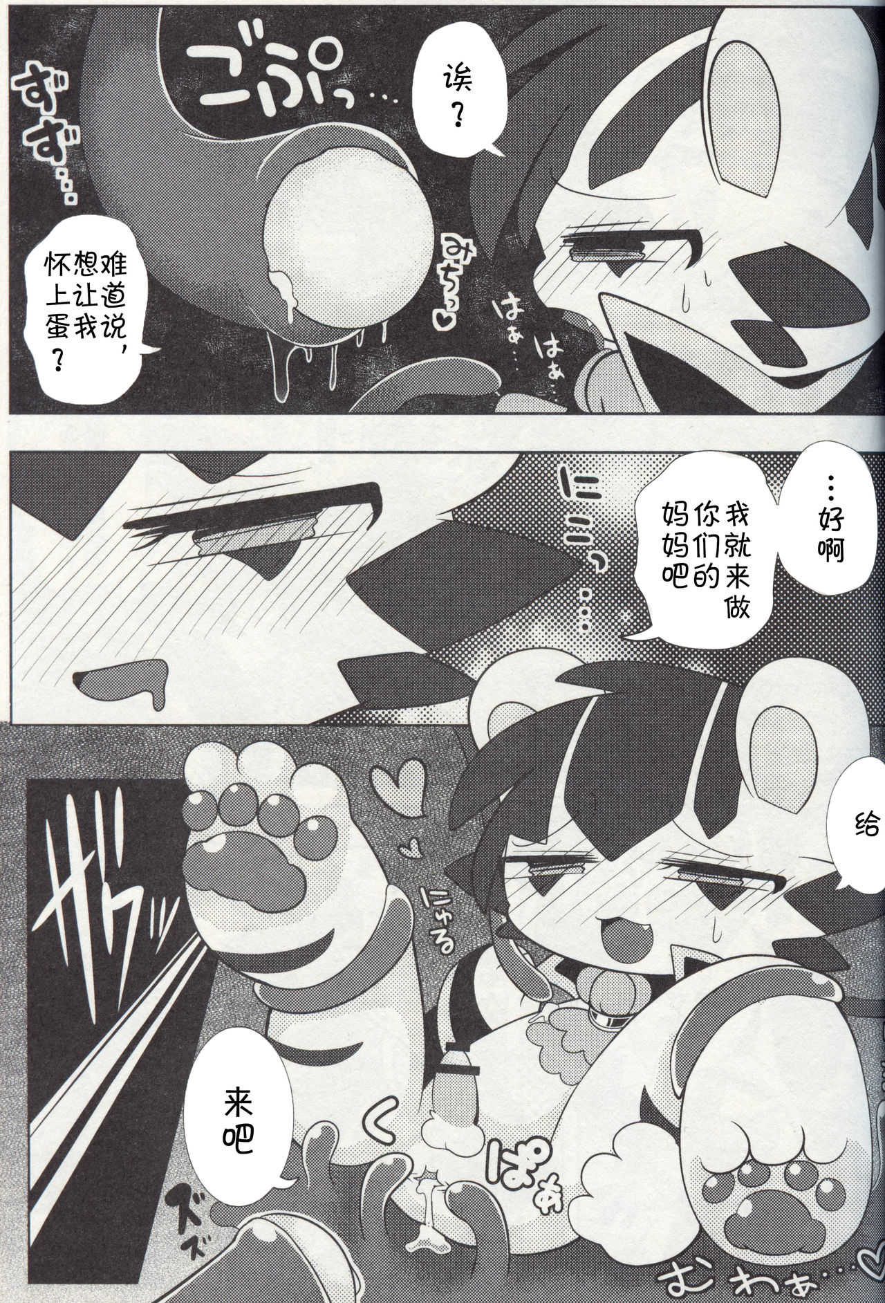 (Kemoket 8) [Chaochaochin (Bayachao)] Shokushu ni Ecchi na Me ni Attari Taberarechau Hon | 跟触手发生色色的事又吃掉的本子 [Chinese] [虾皮汉化组] 10eme image