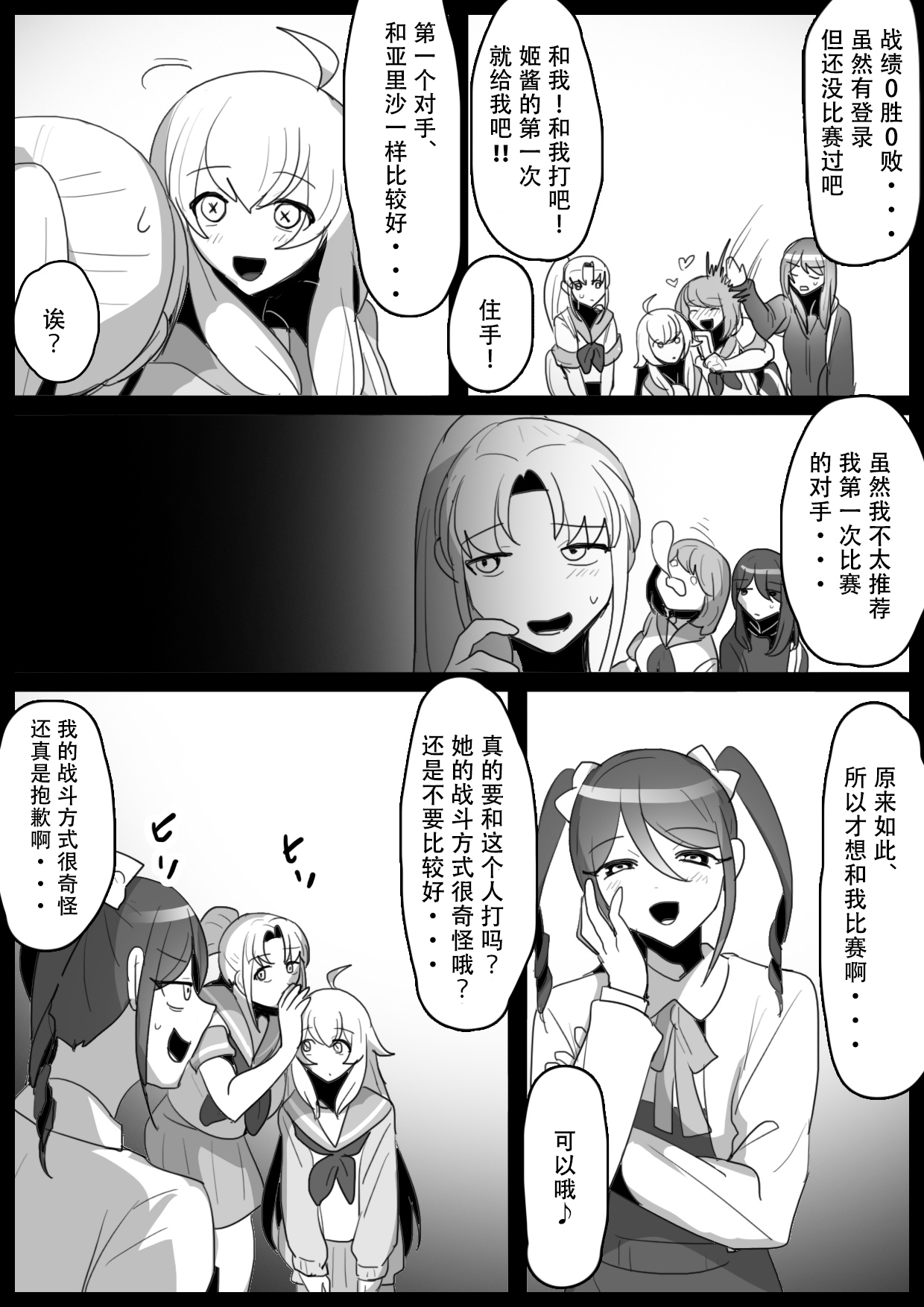 [ERBS (Toppogi)] Fetishist Ch. 18 [Chinese][个人机翻润色] Bildnummer 4