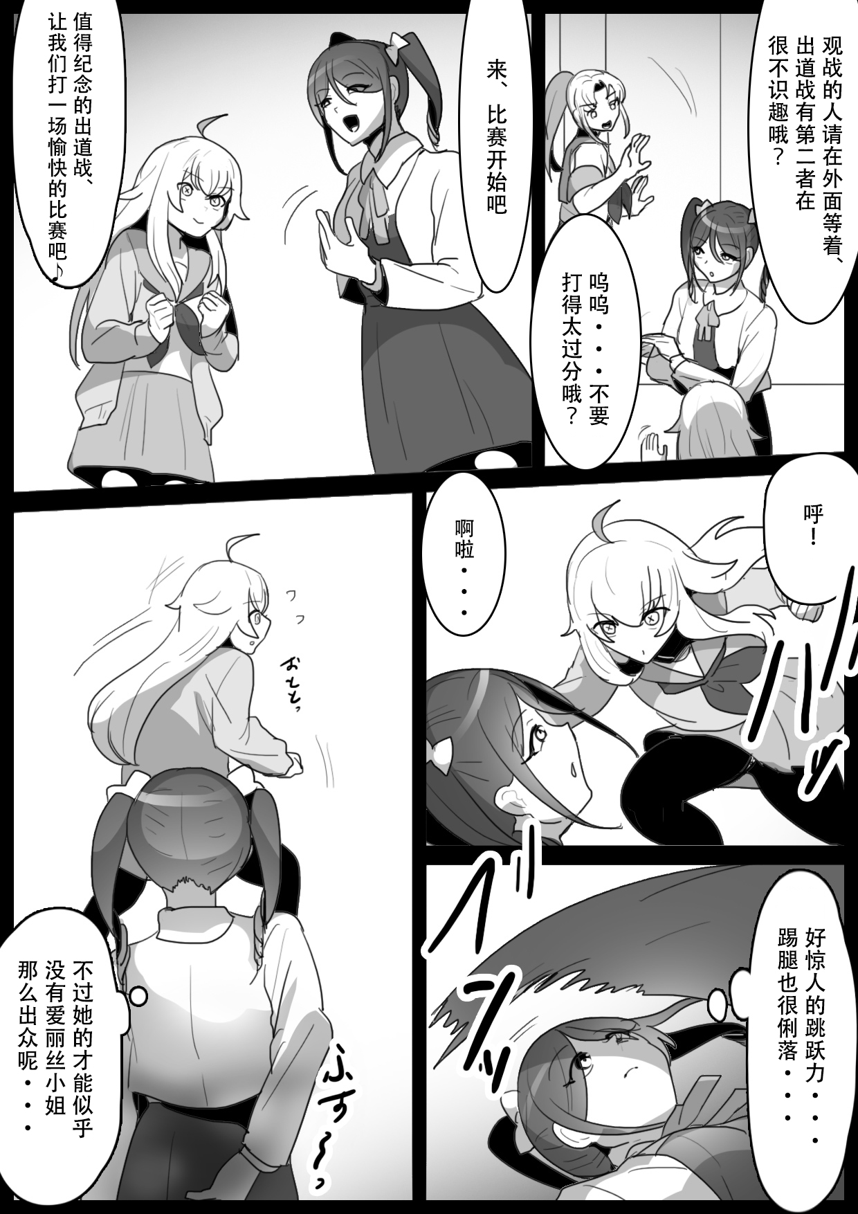 [ERBS (Toppogi)] Fetishist Ch. 18 [Chinese][个人机翻润色] Bildnummer 5