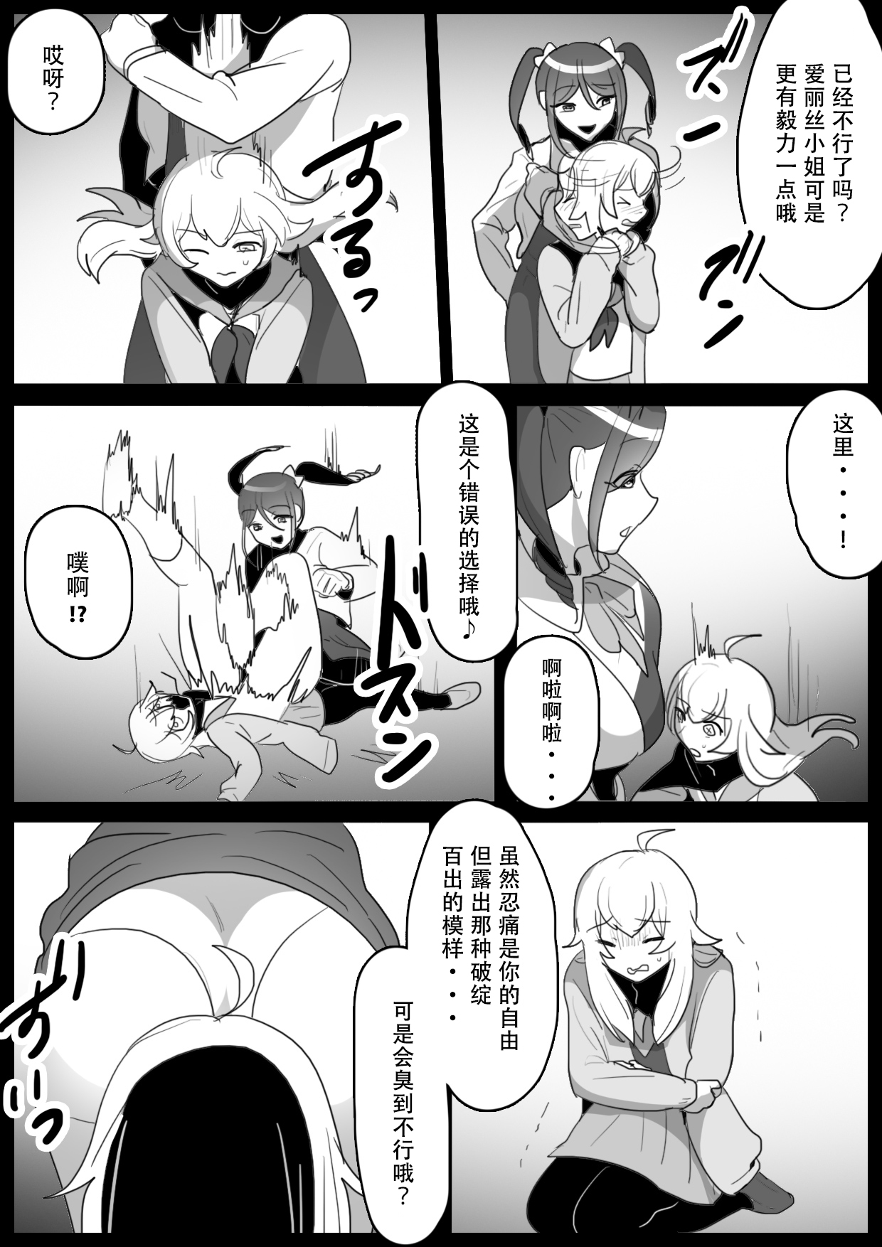 [ERBS (Toppogi)] Fetishist Ch. 18 [Chinese][个人机翻润色] Bildnummer 7