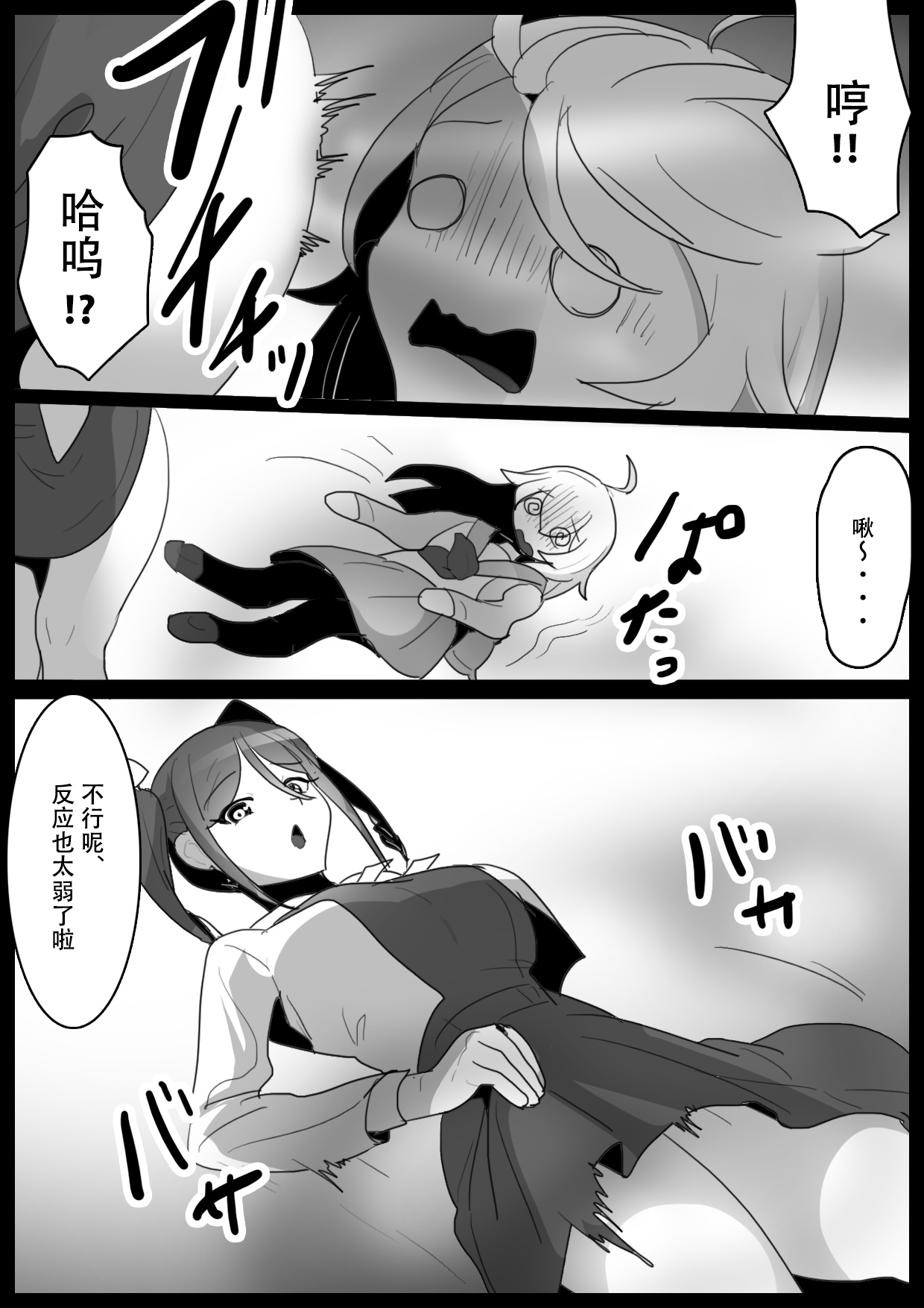 [ERBS (Toppogi)] Fetishist Ch. 18 [Chinese][个人机翻润色] Bildnummer 8