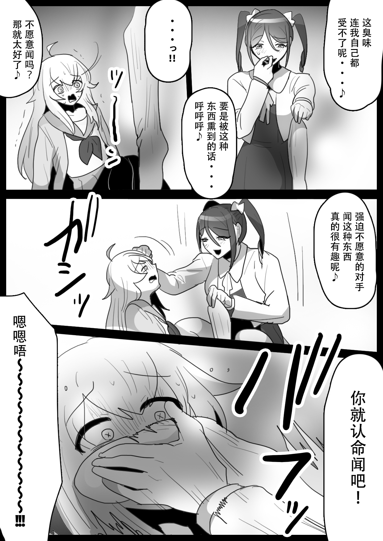 [ERBS (Toppogi)] Fetishist Ch. 18 [Chinese][个人机翻润色] Bildnummer 13