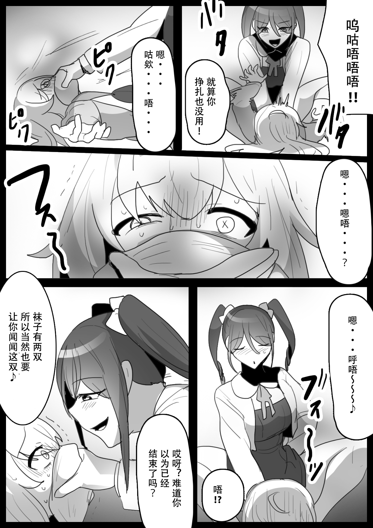 [ERBS (Toppogi)] Fetishist Ch. 18 [Chinese][个人机翻润色] Bildnummer 14