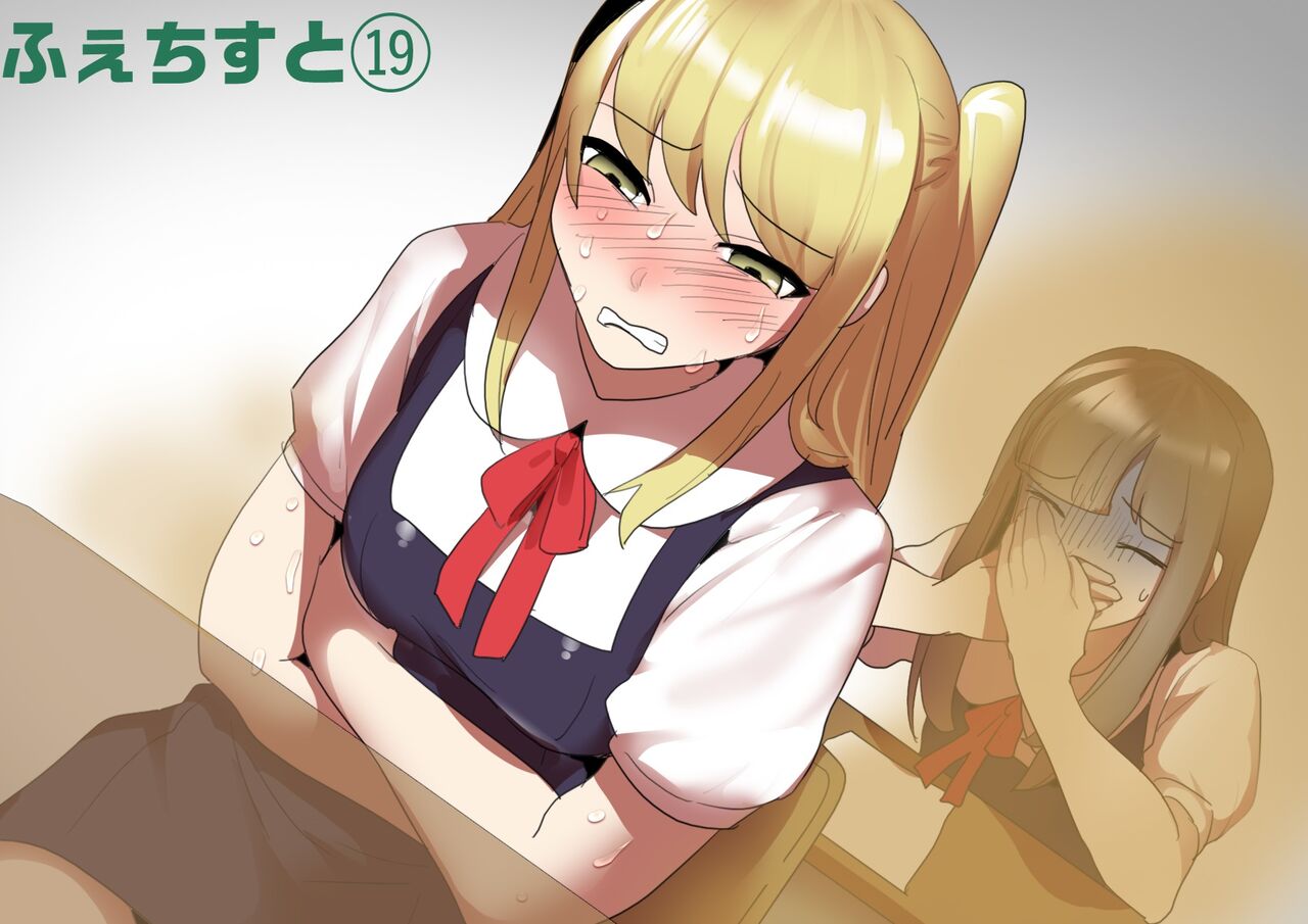 [ERBS (Toppogi)] Fetishist Ch. 19 [Chinese][个人机翻润色] image number 1