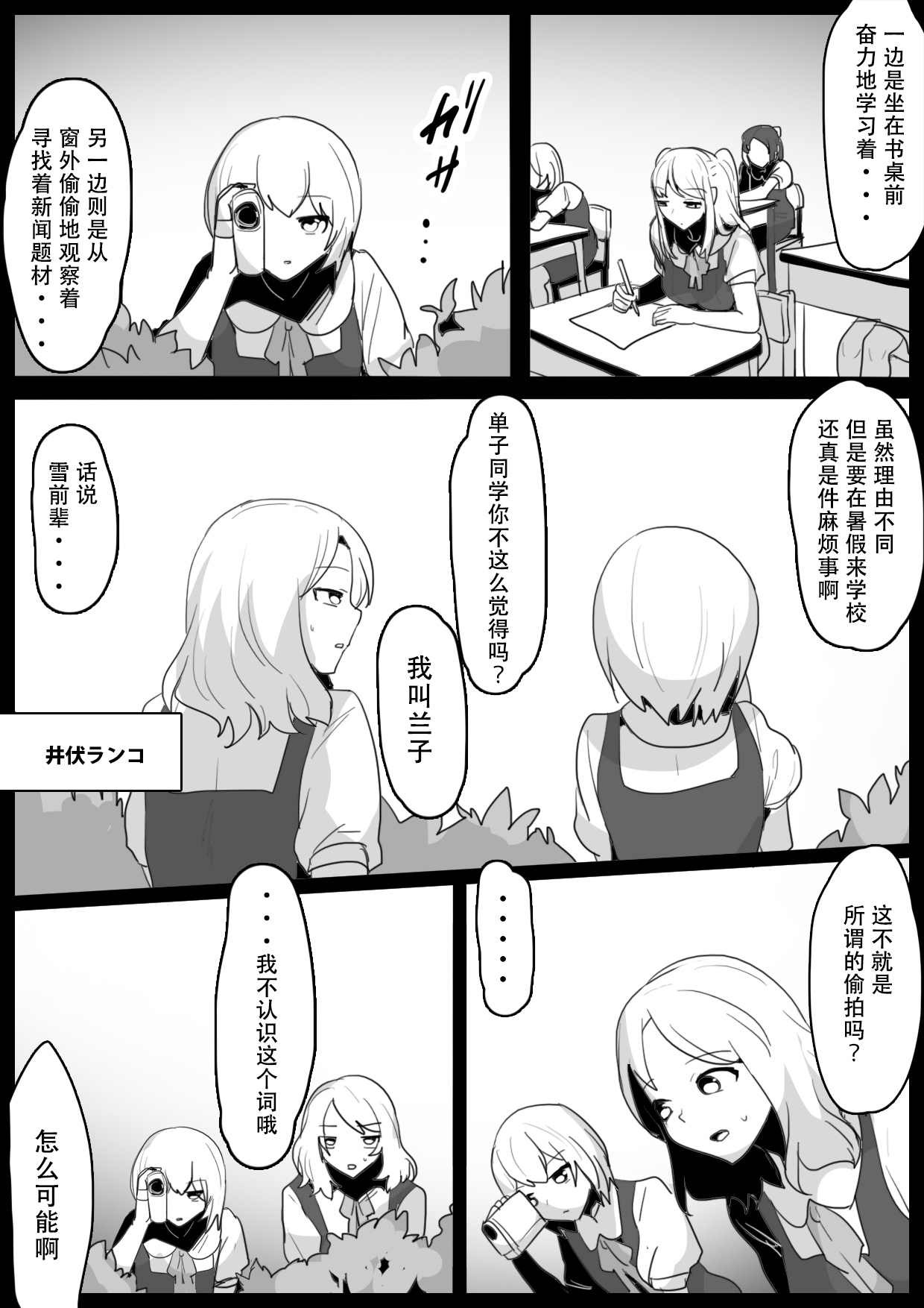 [ERBS (Toppogi)] Fetishist Ch. 19 [Chinese][个人机翻润色] image number 3