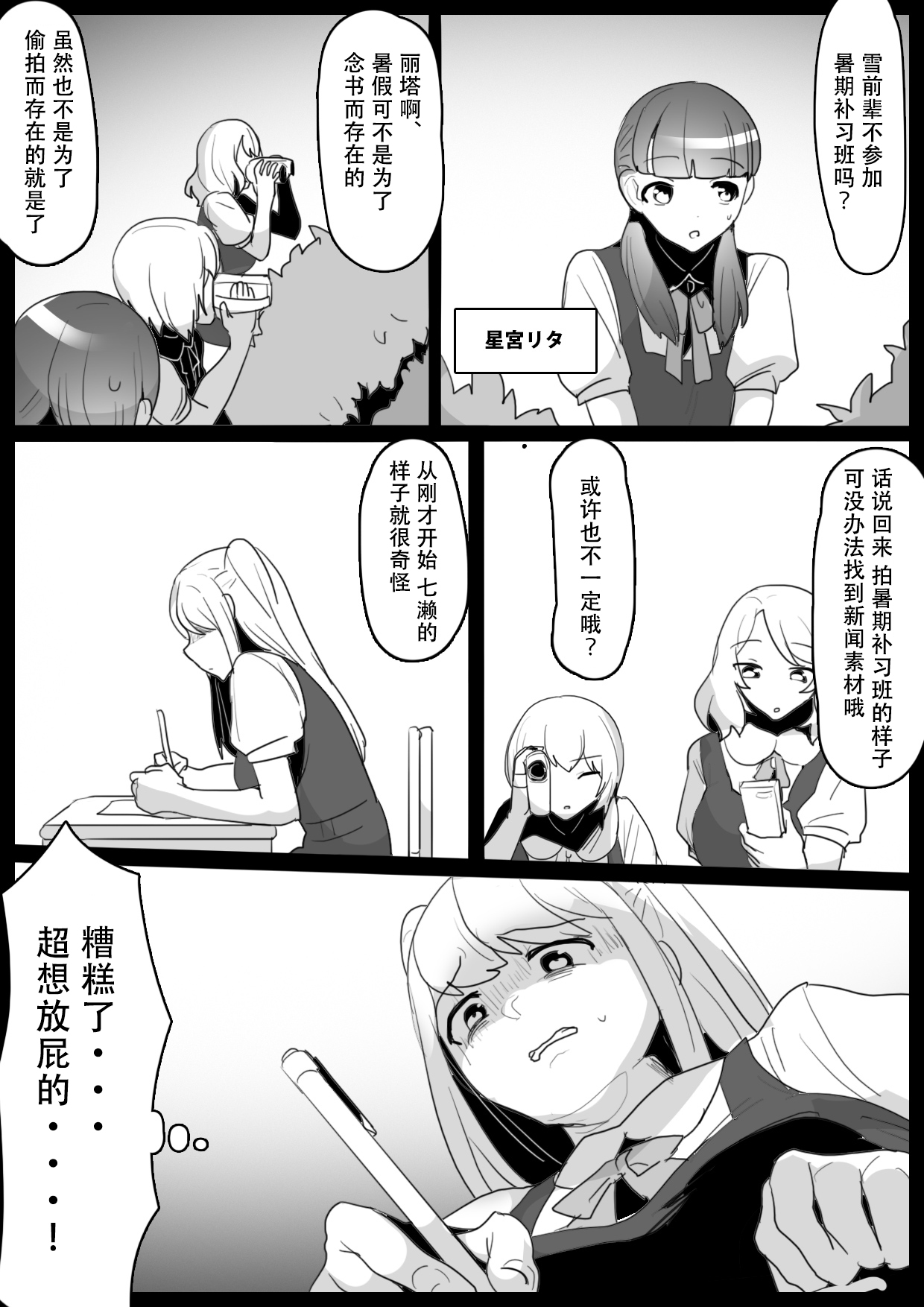 [ERBS (Toppogi)] Fetishist Ch. 19 [Chinese][个人机翻润色] image number 4