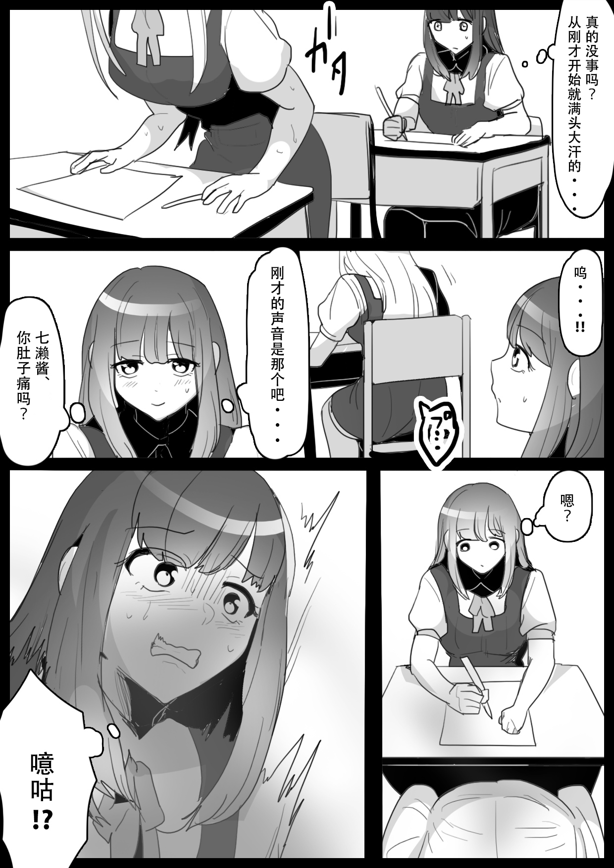 [ERBS (Toppogi)] Fetishist Ch. 19 [Chinese][个人机翻润色] image number 6