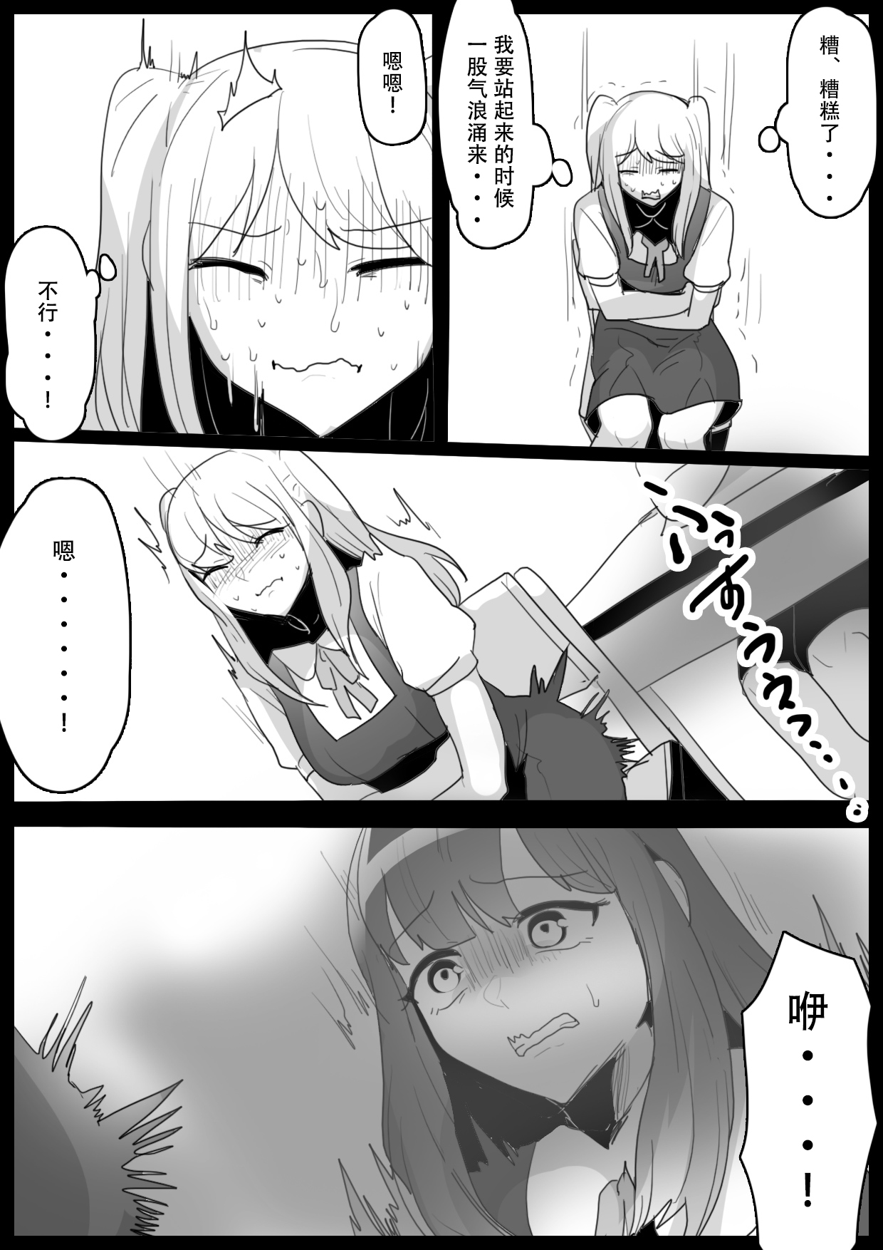 [ERBS (Toppogi)] Fetishist Ch. 19 [Chinese][个人机翻润色] image number 8