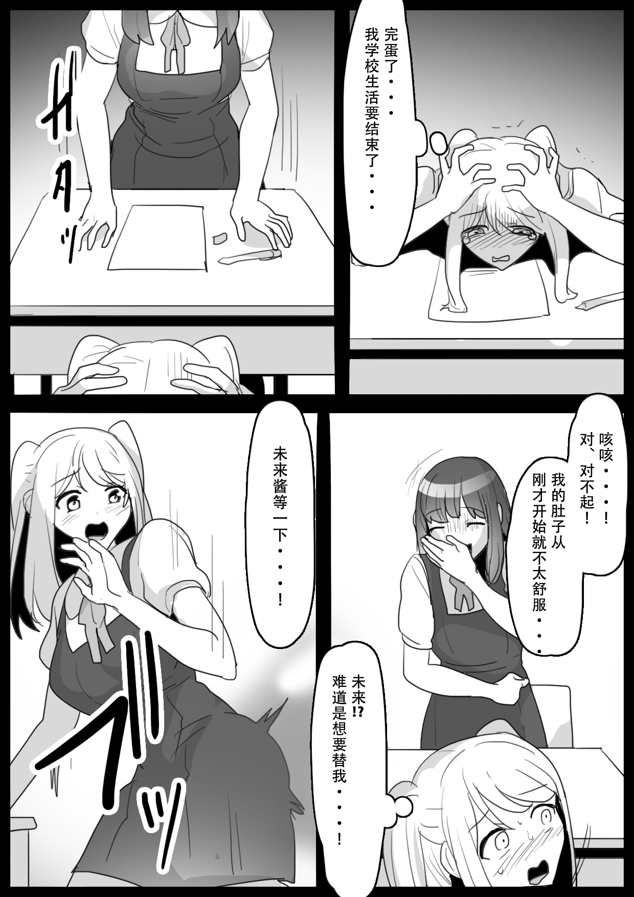 [ERBS (Toppogi)] Fetishist Ch. 19 [Chinese][个人机翻润色] image number 10