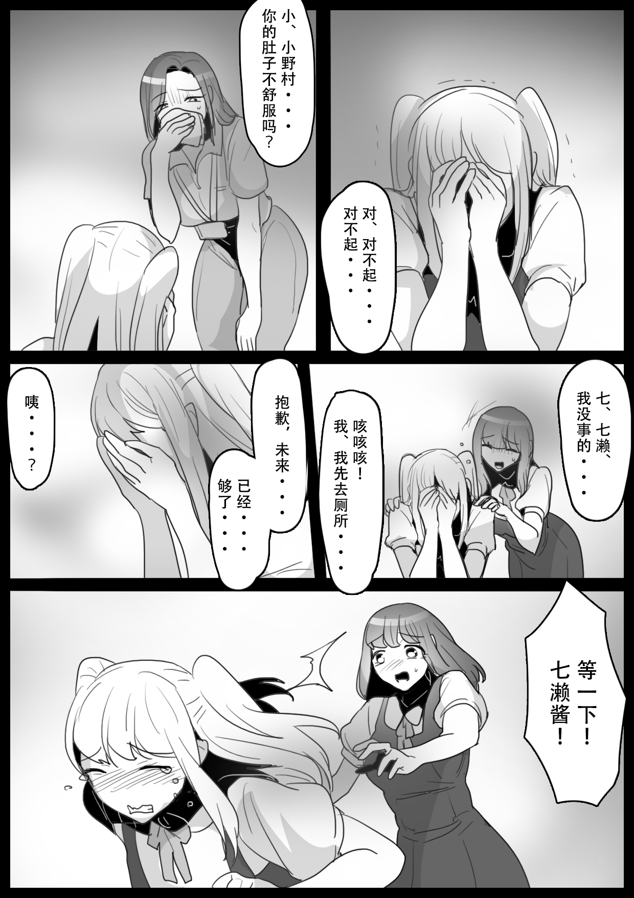 [ERBS (Toppogi)] Fetishist Ch. 19 [Chinese][个人机翻润色] image number 12