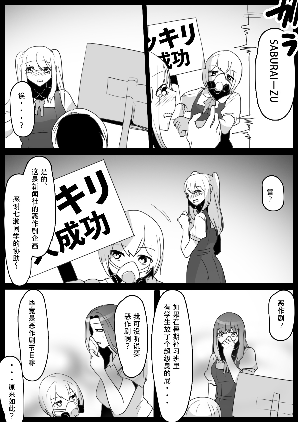 [ERBS (Toppogi)] Fetishist Ch. 19 [Chinese][个人机翻润色] image number 13