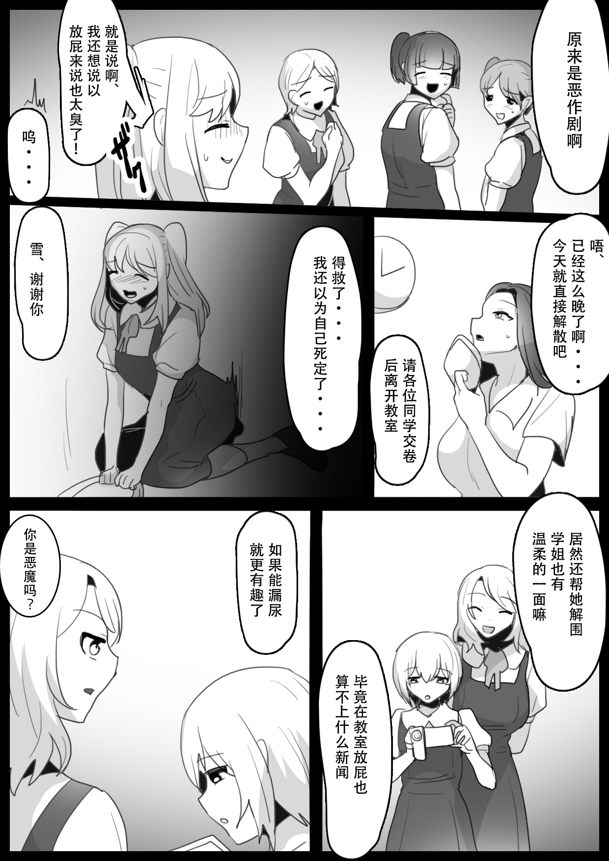 [ERBS (Toppogi)] Fetishist Ch. 19 [Chinese][个人机翻润色] image number 14