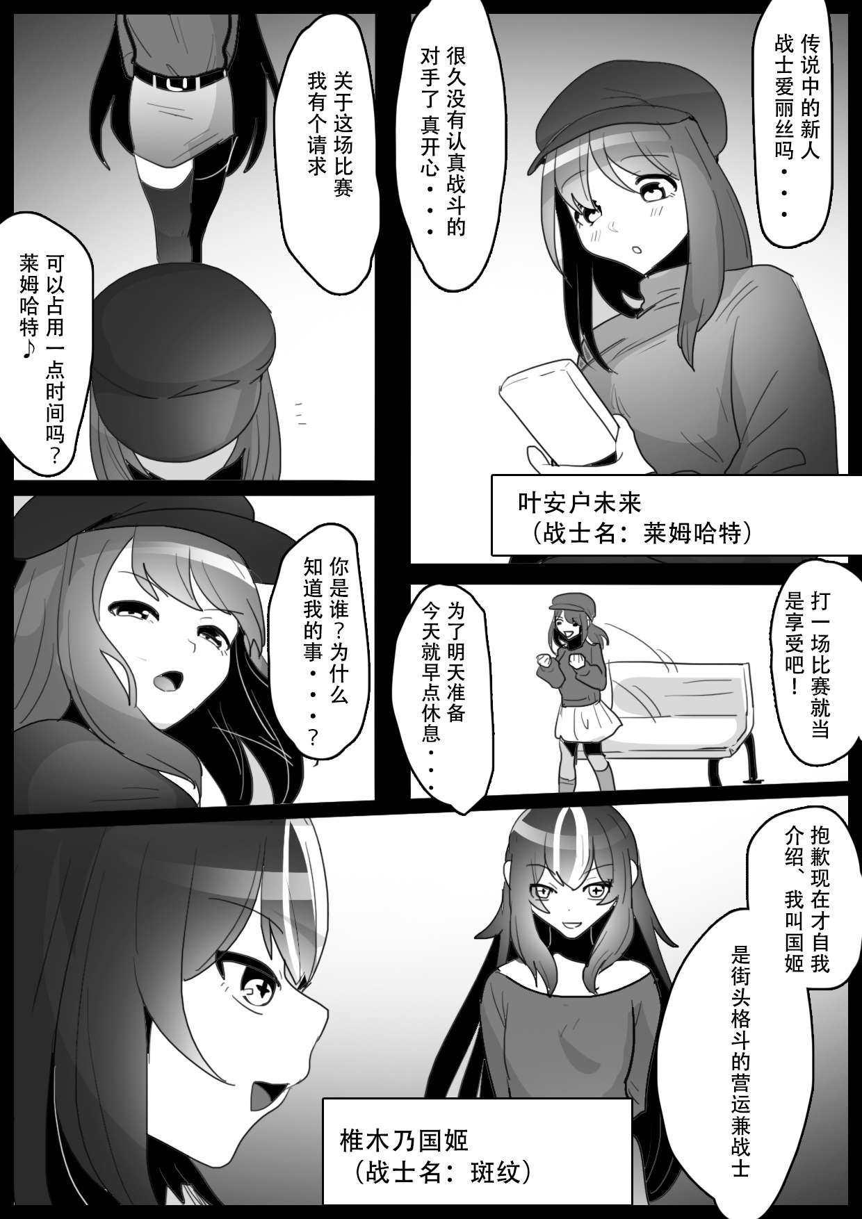 [ERBS (Toppogi)] Fetishist Ch. 20 [Chinese][个人机翻润色] image number 4