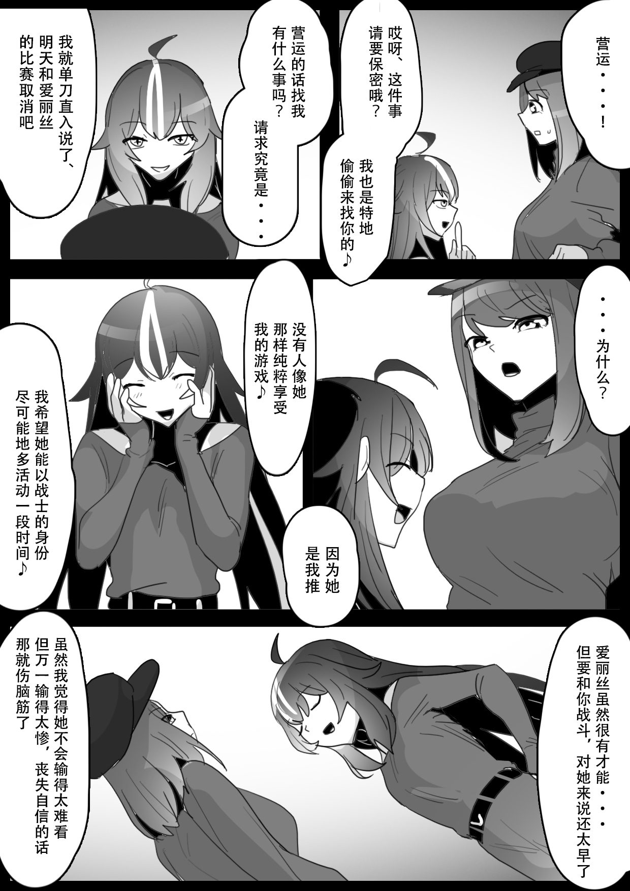 [ERBS (Toppogi)] Fetishist Ch. 20 [Chinese][个人机翻润色] image number 5