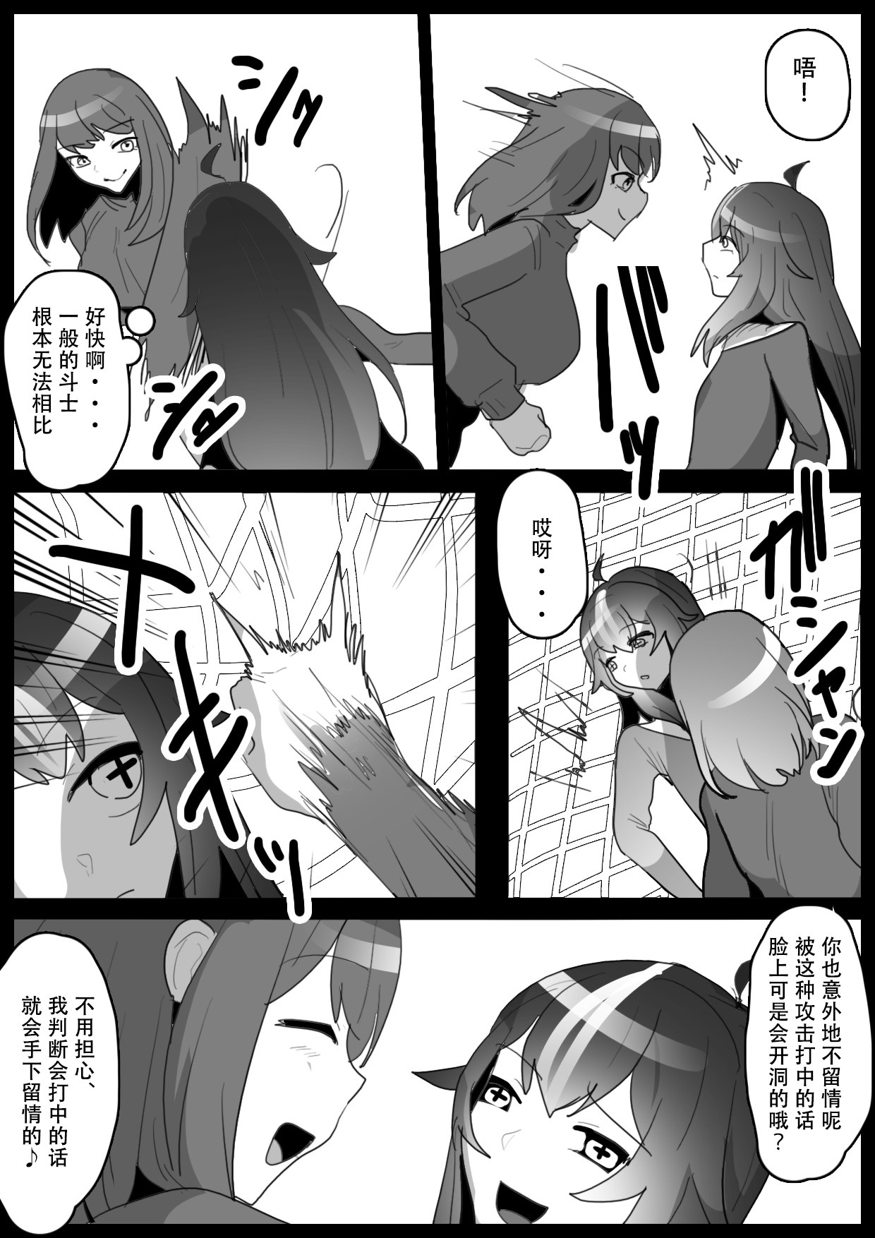 [ERBS (Toppogi)] Fetishist Ch. 20 [Chinese][个人机翻润色] image number 7