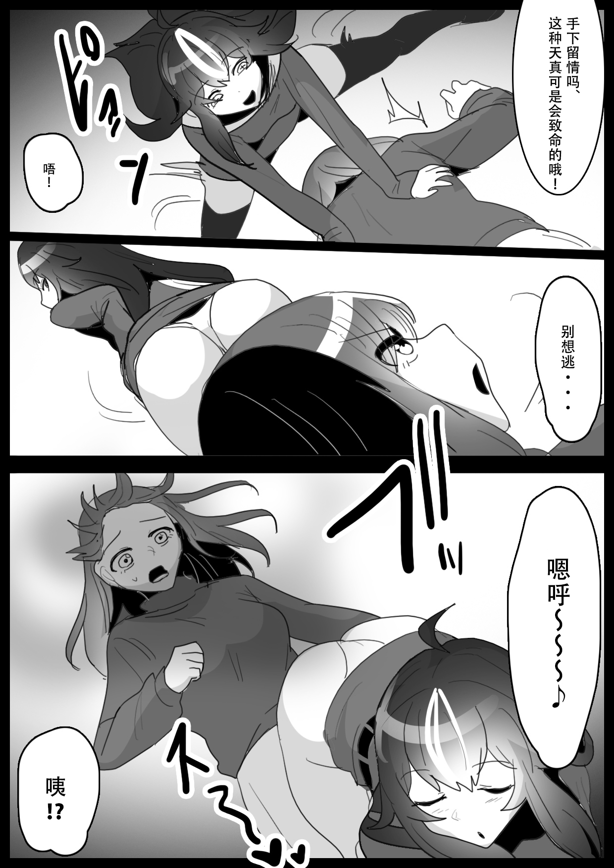 [ERBS (Toppogi)] Fetishist Ch. 20 [Chinese][个人机翻润色] image number 8