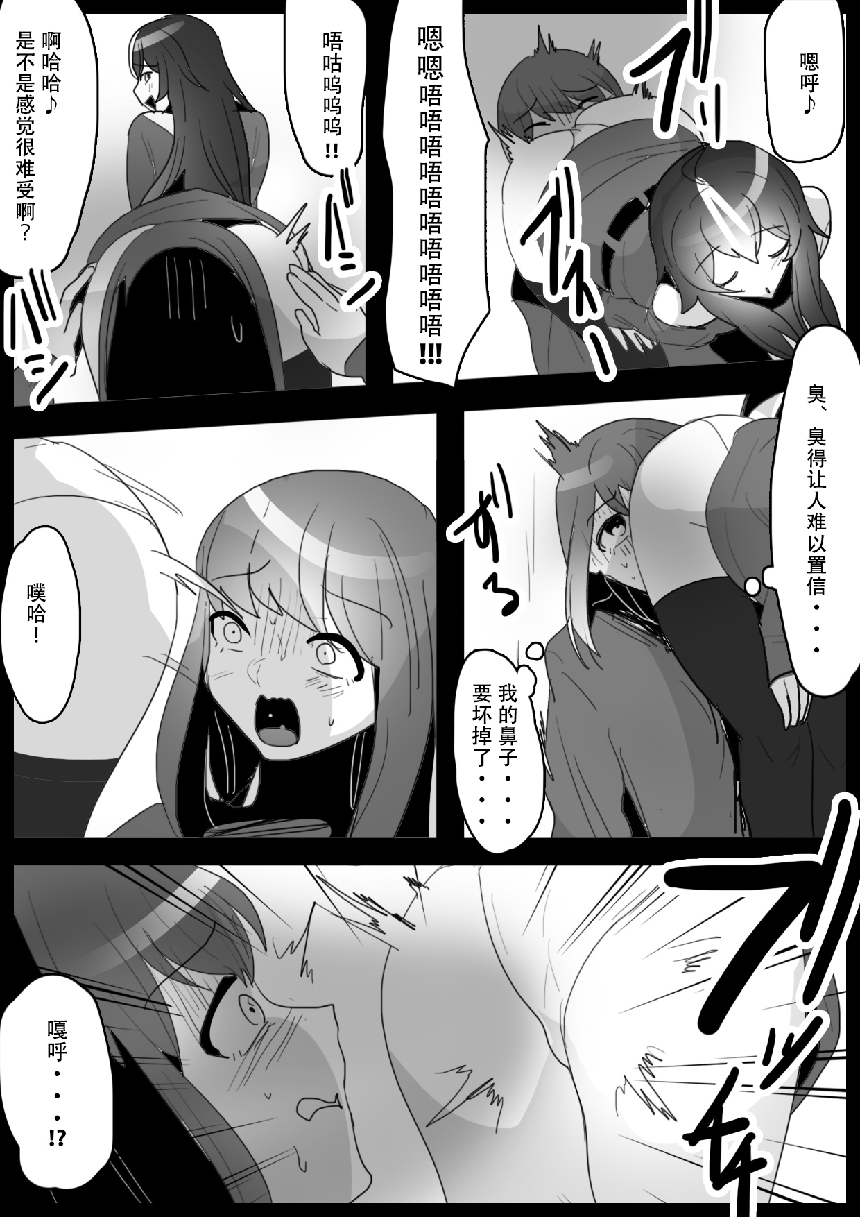 [ERBS (Toppogi)] Fetishist Ch. 20 [Chinese][个人机翻润色] image number 10