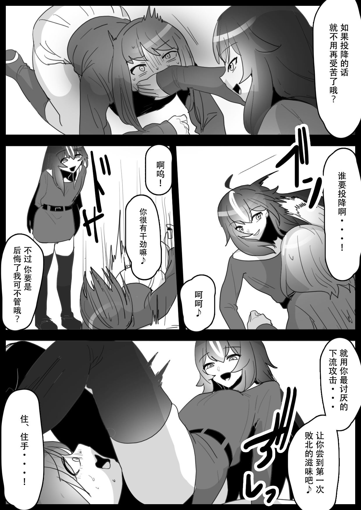 [ERBS (Toppogi)] Fetishist Ch. 20 [Chinese][个人机翻润色] image number 12
