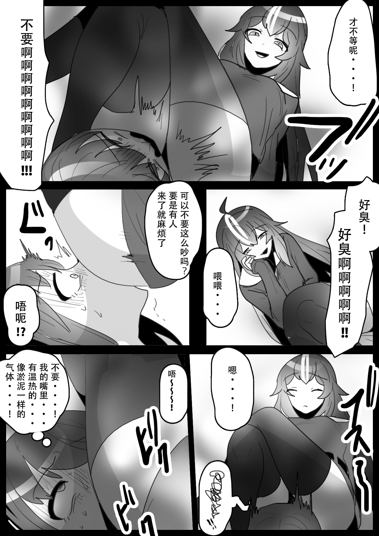 [ERBS (Toppogi)] Fetishist Ch. 20 [Chinese][个人机翻润色] image number 13