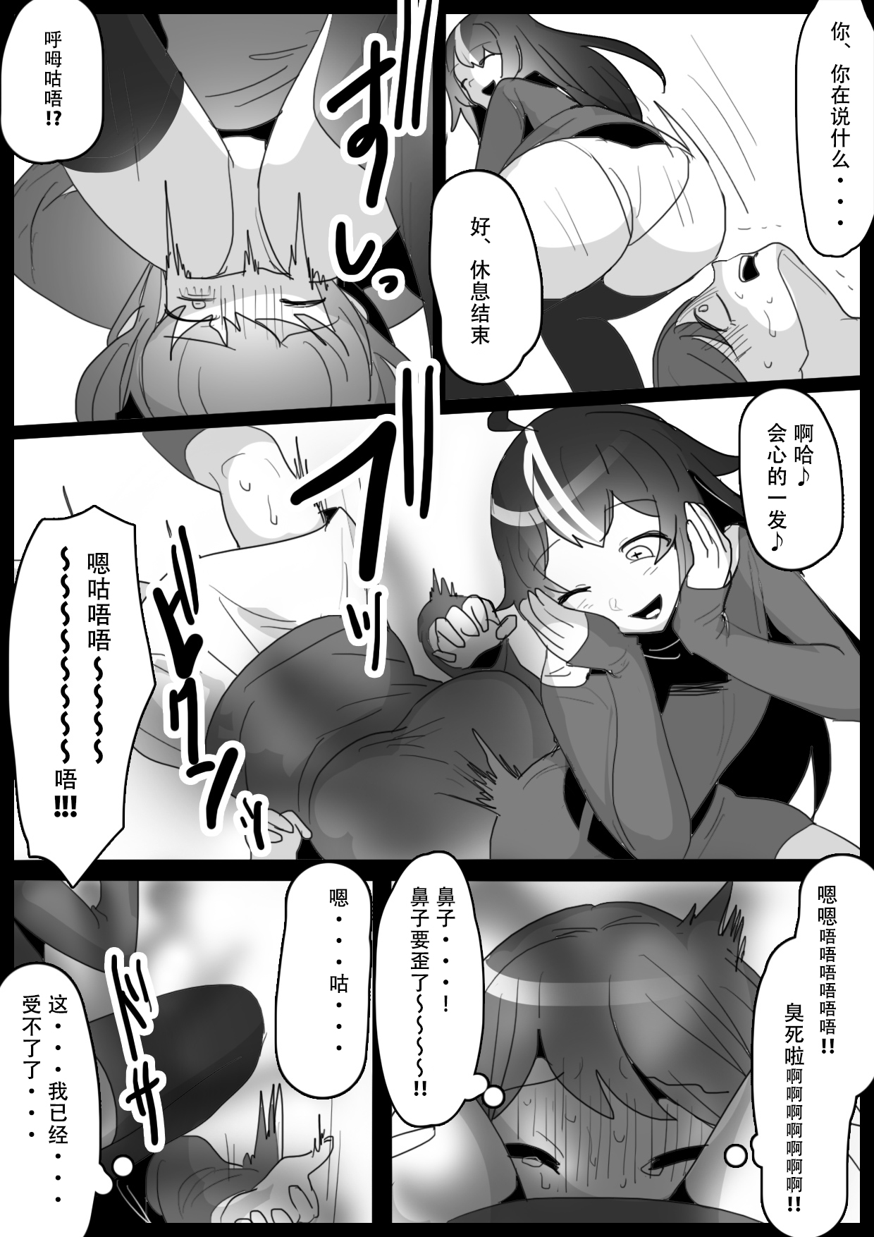 [ERBS (Toppogi)] Fetishist Ch. 20 [Chinese][个人机翻润色] image number 15