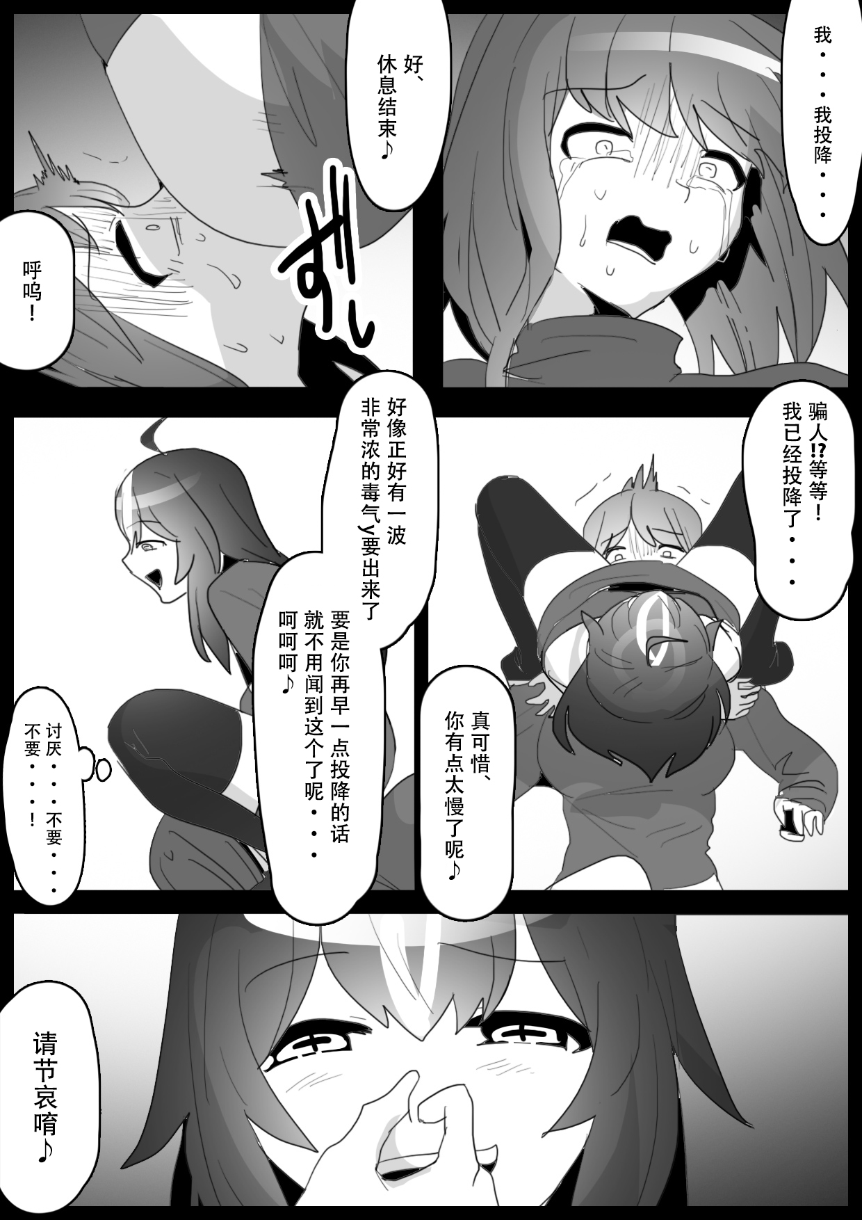 [ERBS (Toppogi)] Fetishist Ch. 20 [Chinese][个人机翻润色] image number 17