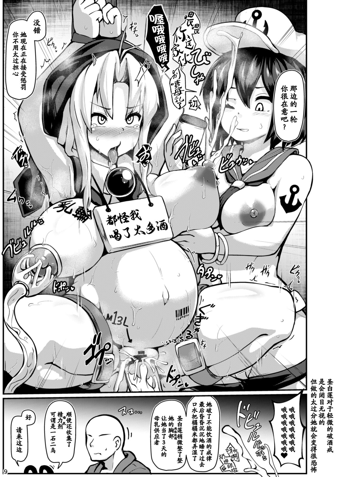 [Cheese Company (Peso)] Hontou wa Ecchi na Gensoukyou | 真的很H的幻想乡 (Touhou Project) [Chinese] [守矢十字陵汉化] [Digital] image number 10