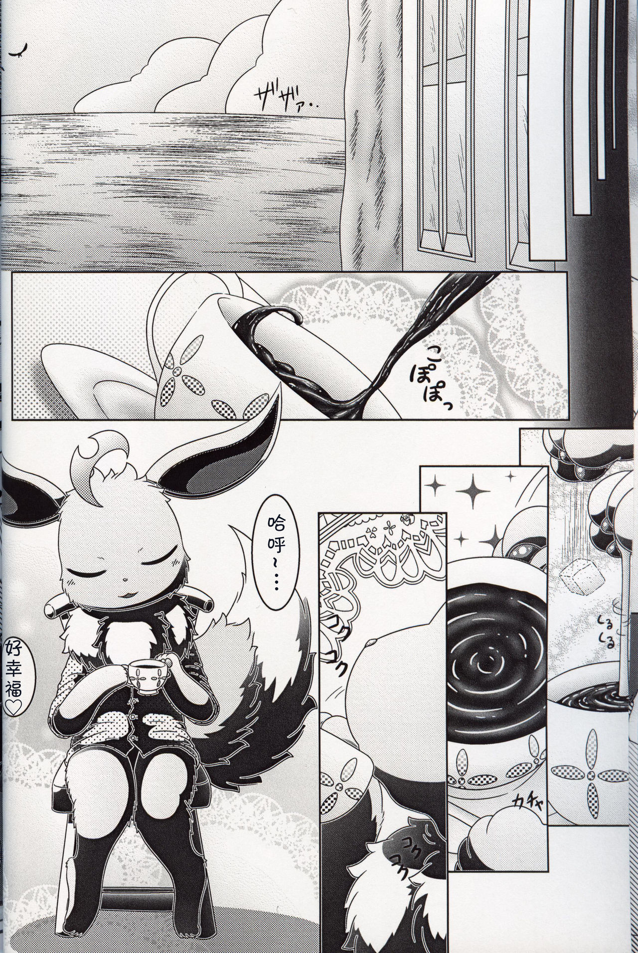 (Kemoket 8) [nayu-cafe (nayunata)] Moumoku no Evelina | 盲目的艾薇莉娜 (Pokémon) [Chinese] [虾皮汉化组] 5eme image