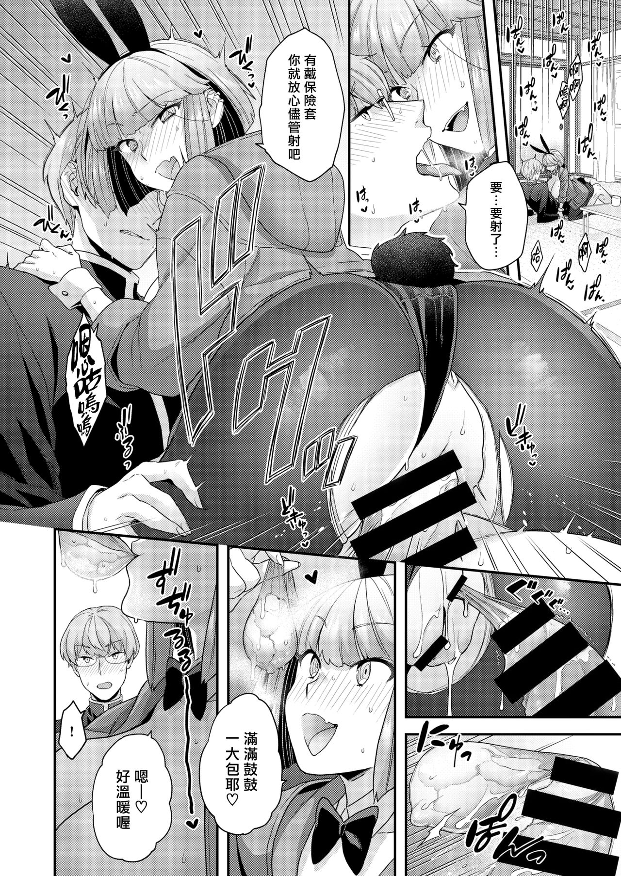 [Yoshiragi] Samuzora Bunny [Chinese] [漢化組漢化組×我尻故我在] [Digital] Bildnummer 14