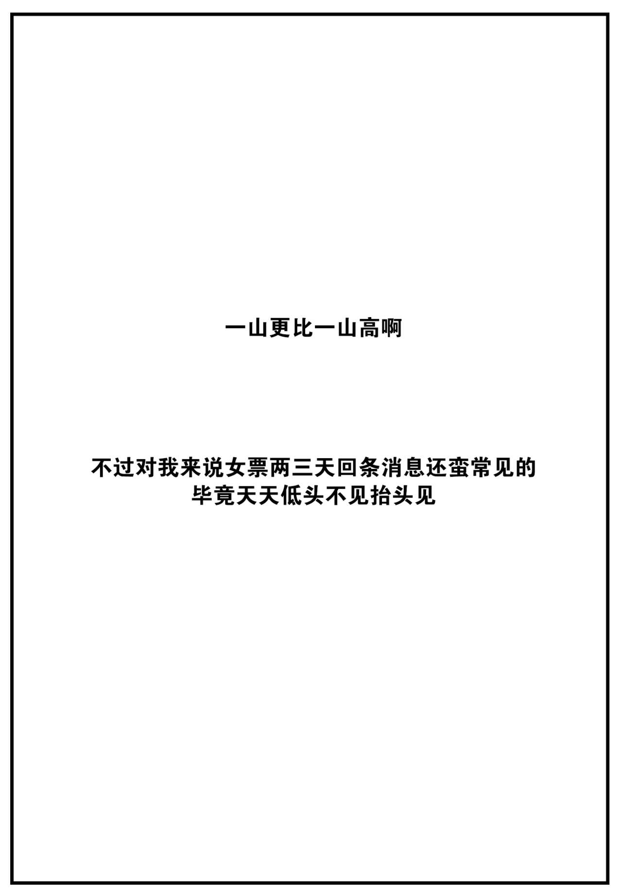 [Tsugumi Suzuma] Numaru Onna (COMIC Kairakuten 2024-09) [Chinese] [大鸟可不敢乱转汉化] [Digital] 이미지 번호 28