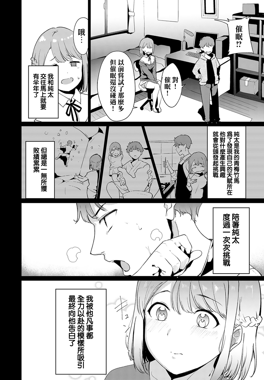[Alp] Yaritai Koto wa? (COMIC Anthurium 2020-02) [Chinese] [無邪気漢化組] 画像番号 2