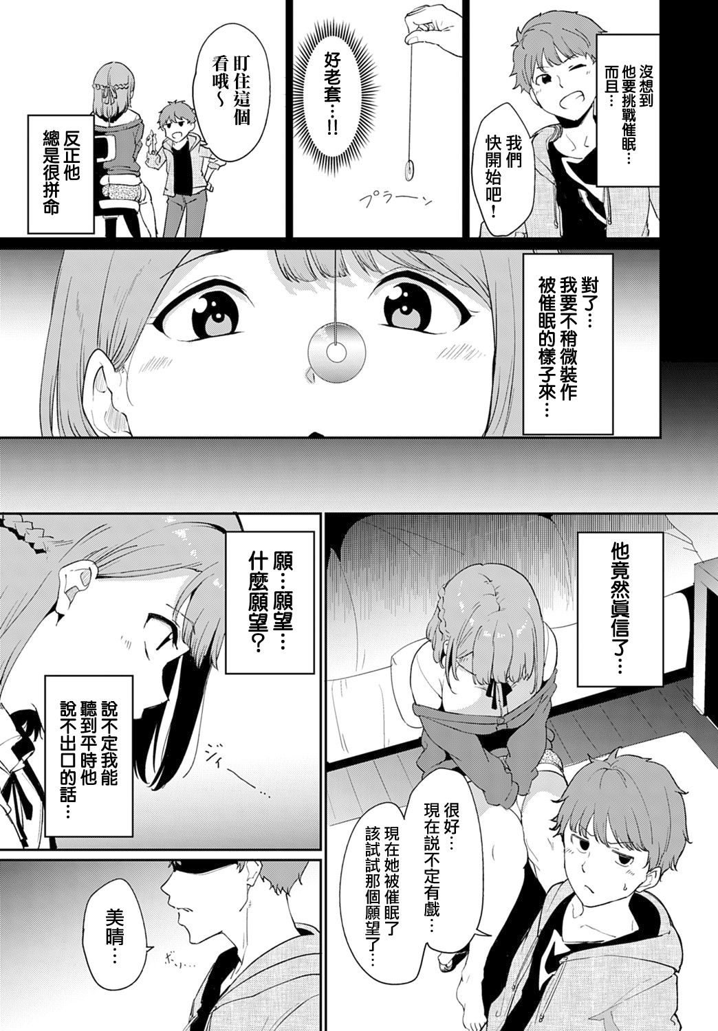 [Alp] Yaritai Koto wa? (COMIC Anthurium 2020-02) [Chinese] [無邪気漢化組] 画像番号 3